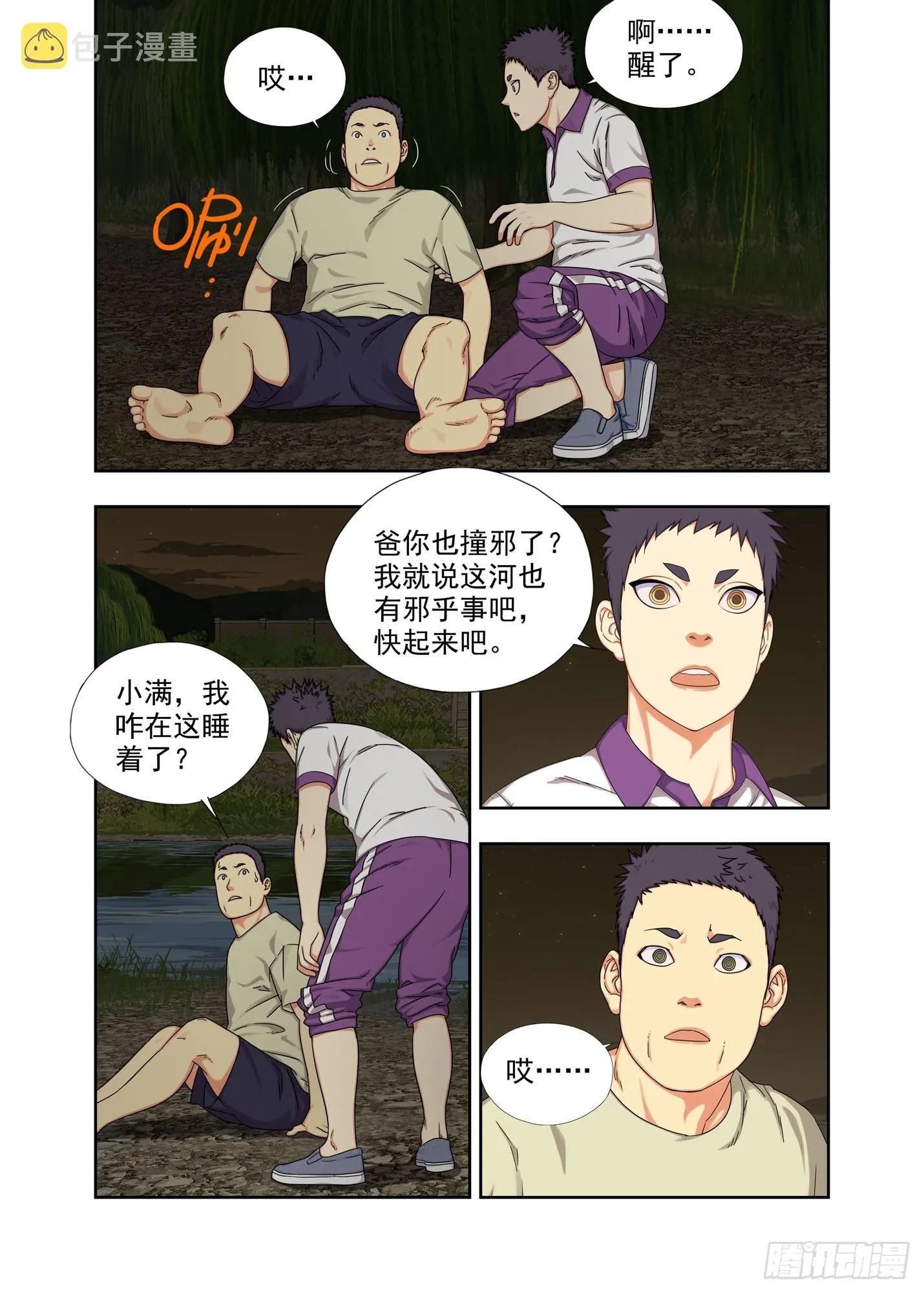 大学 第5页