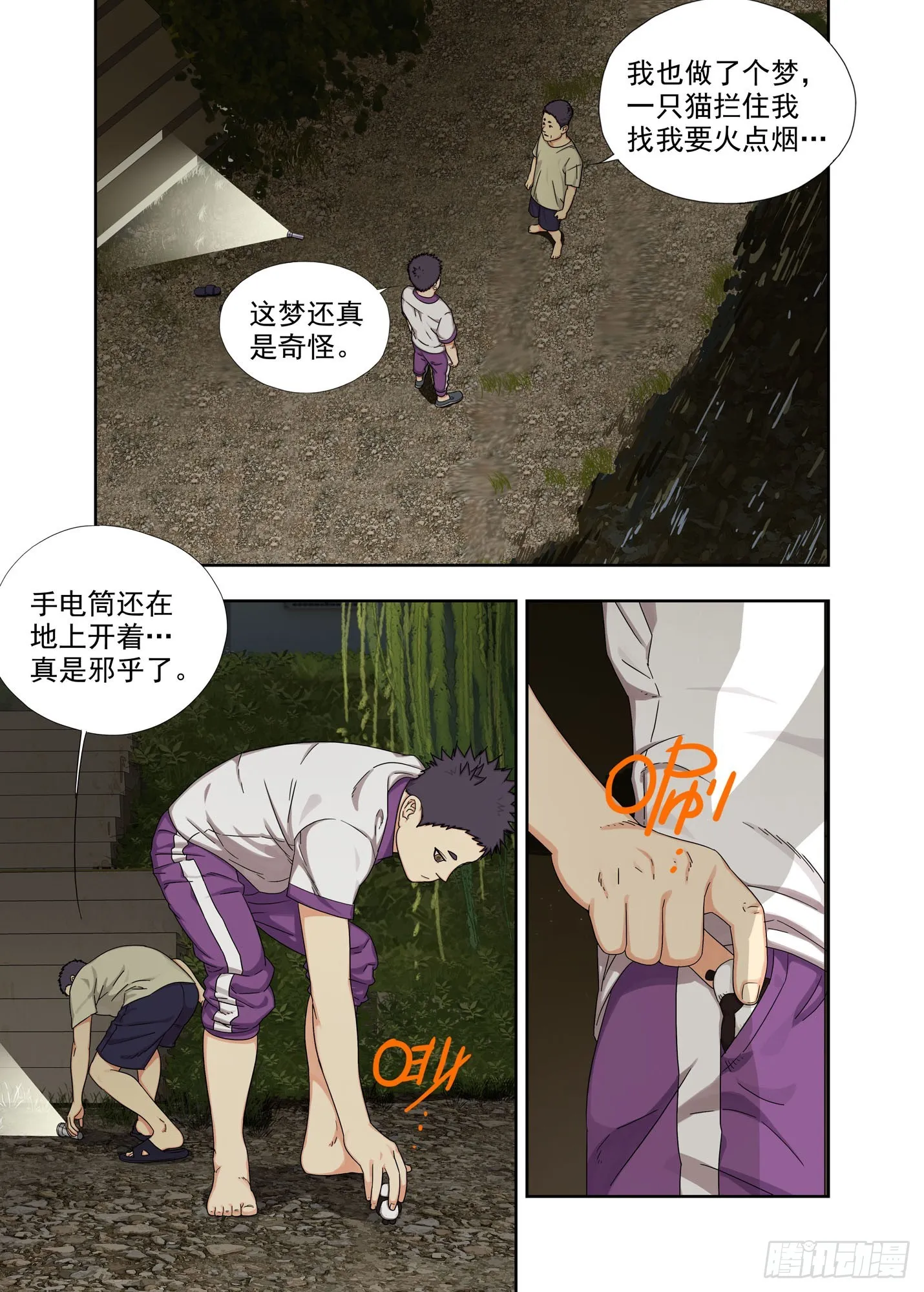 大学 第6页