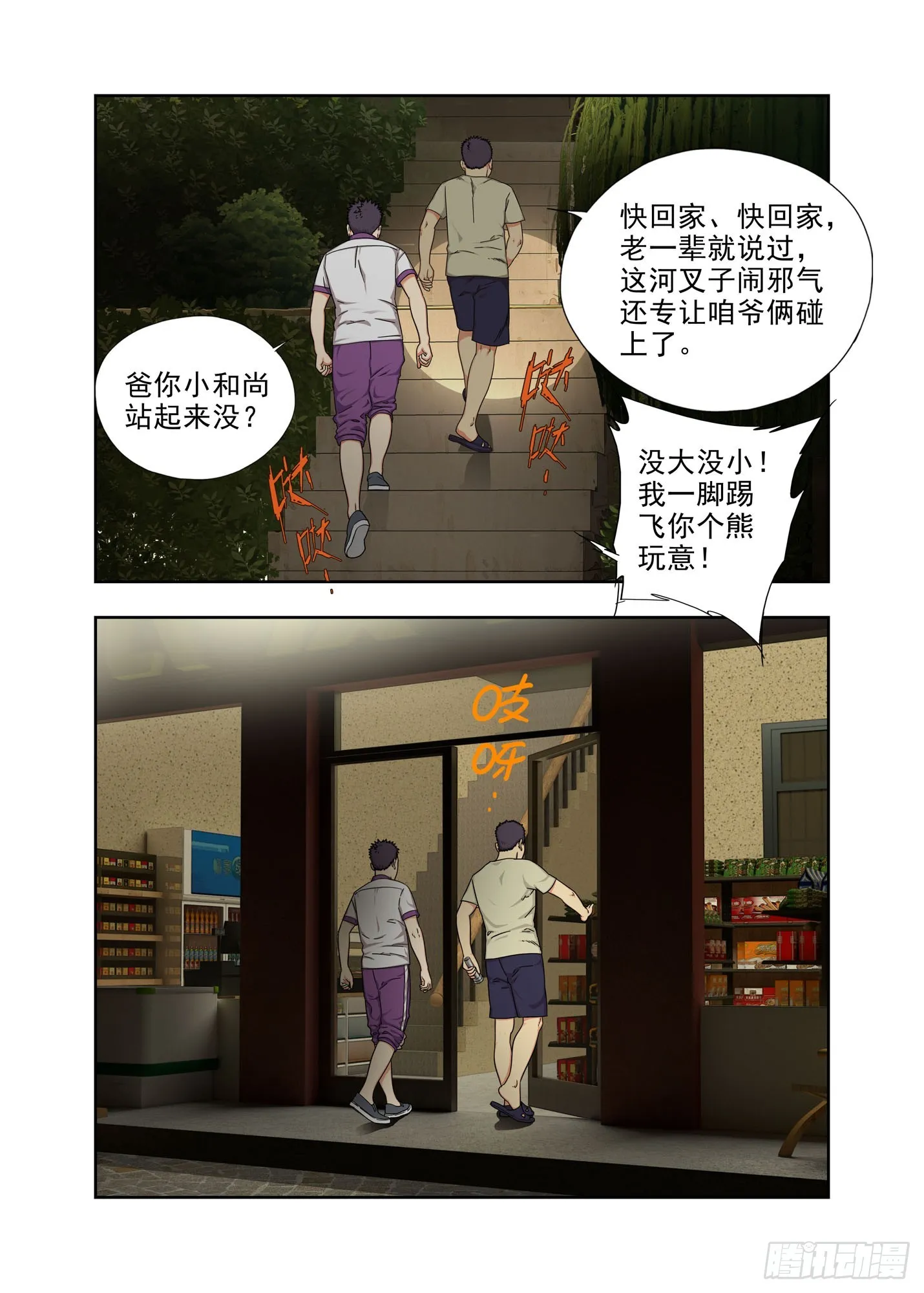 大学 第7页