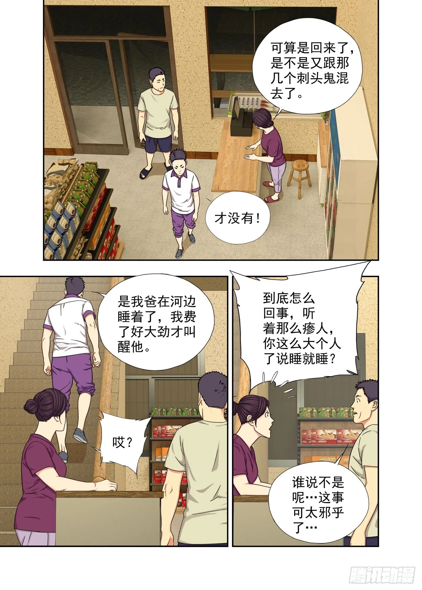 大学 第8页