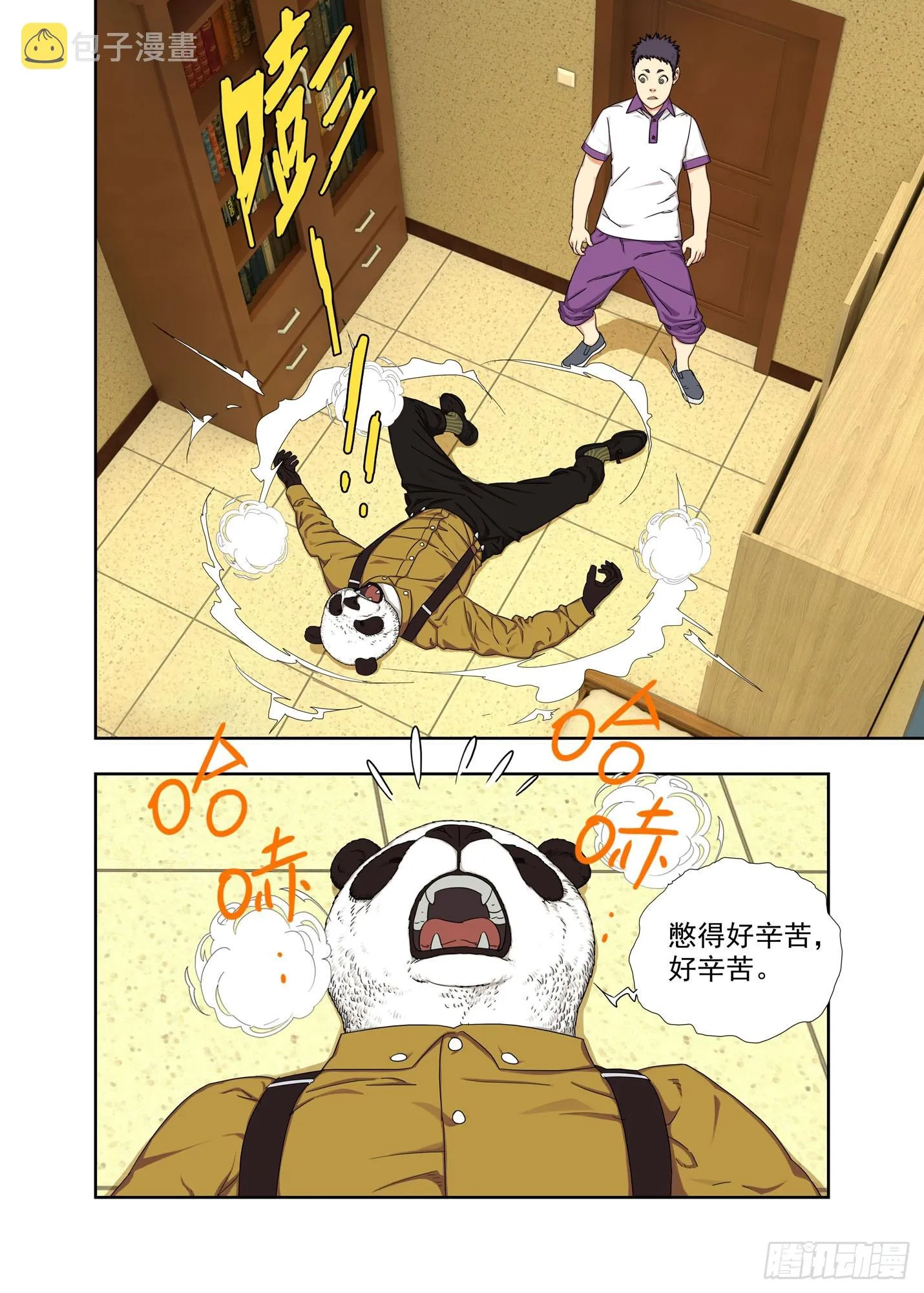 大学 第11页