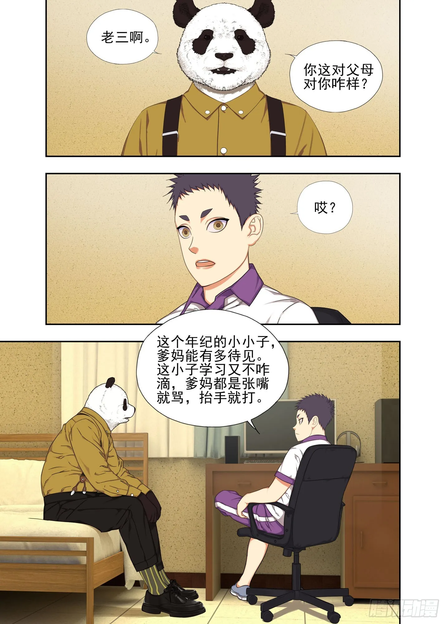 大学 第14页