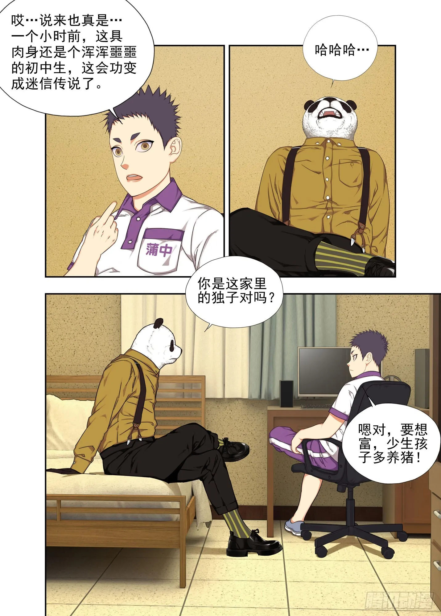 大学 第15页
