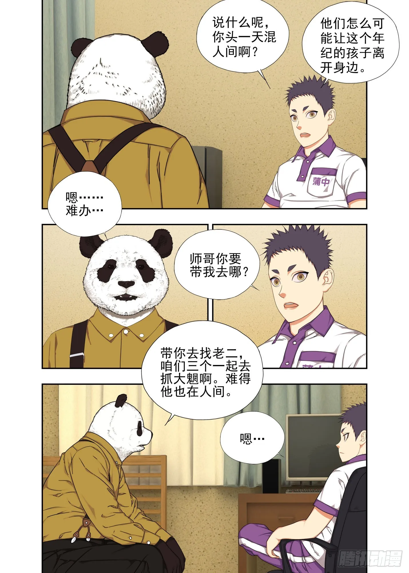 大学 第17页
