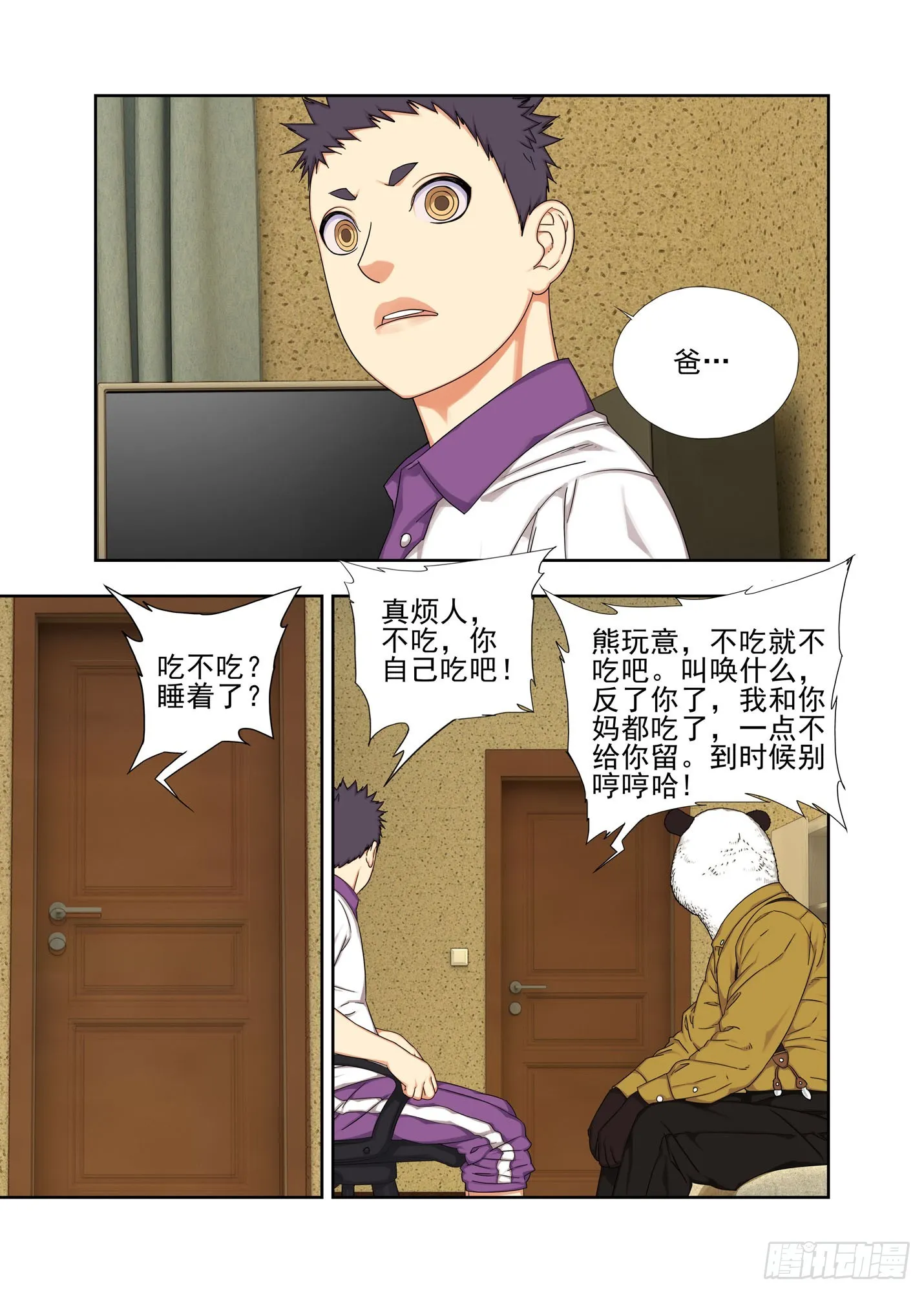 大学 第20页