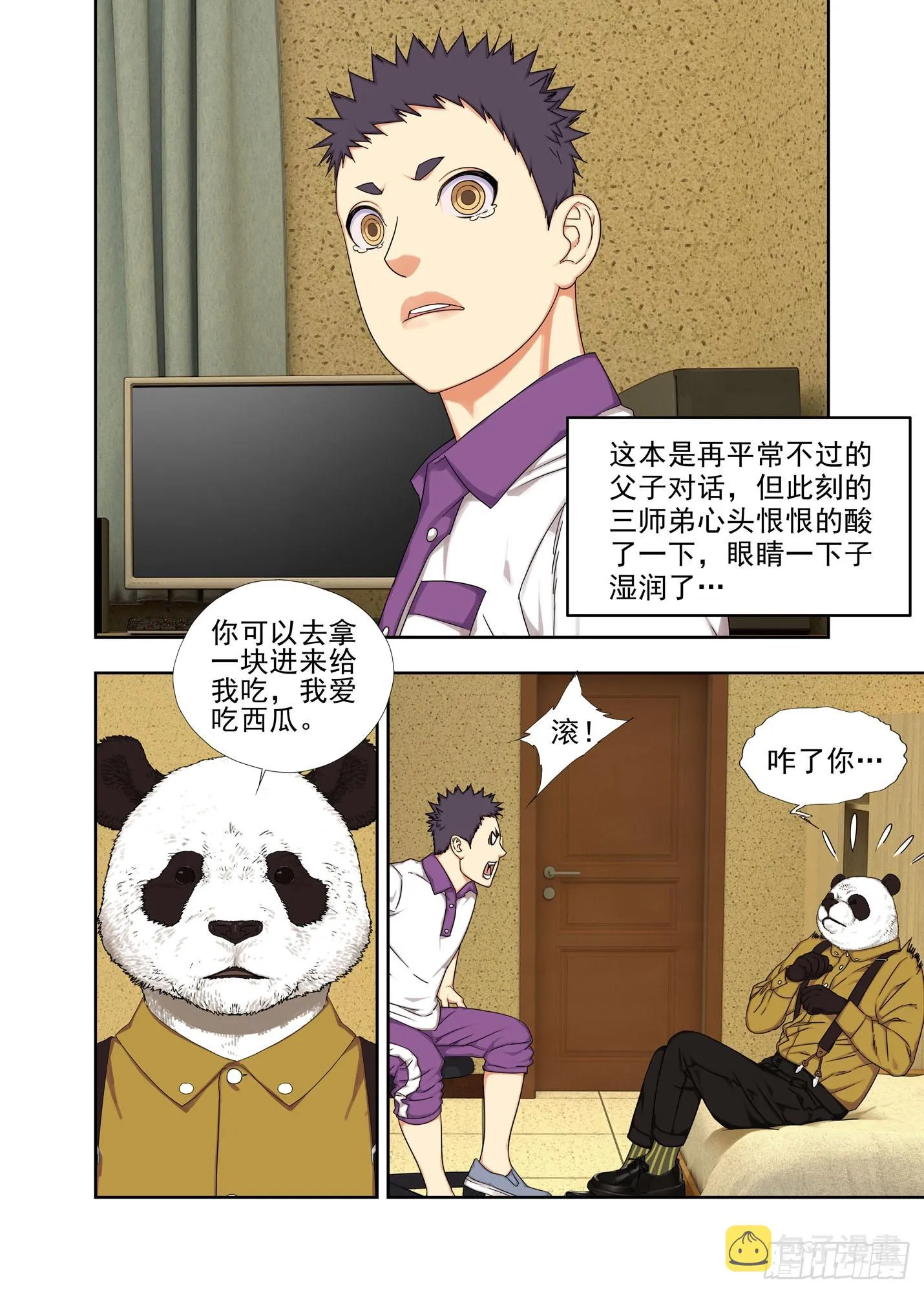 大学 第21页