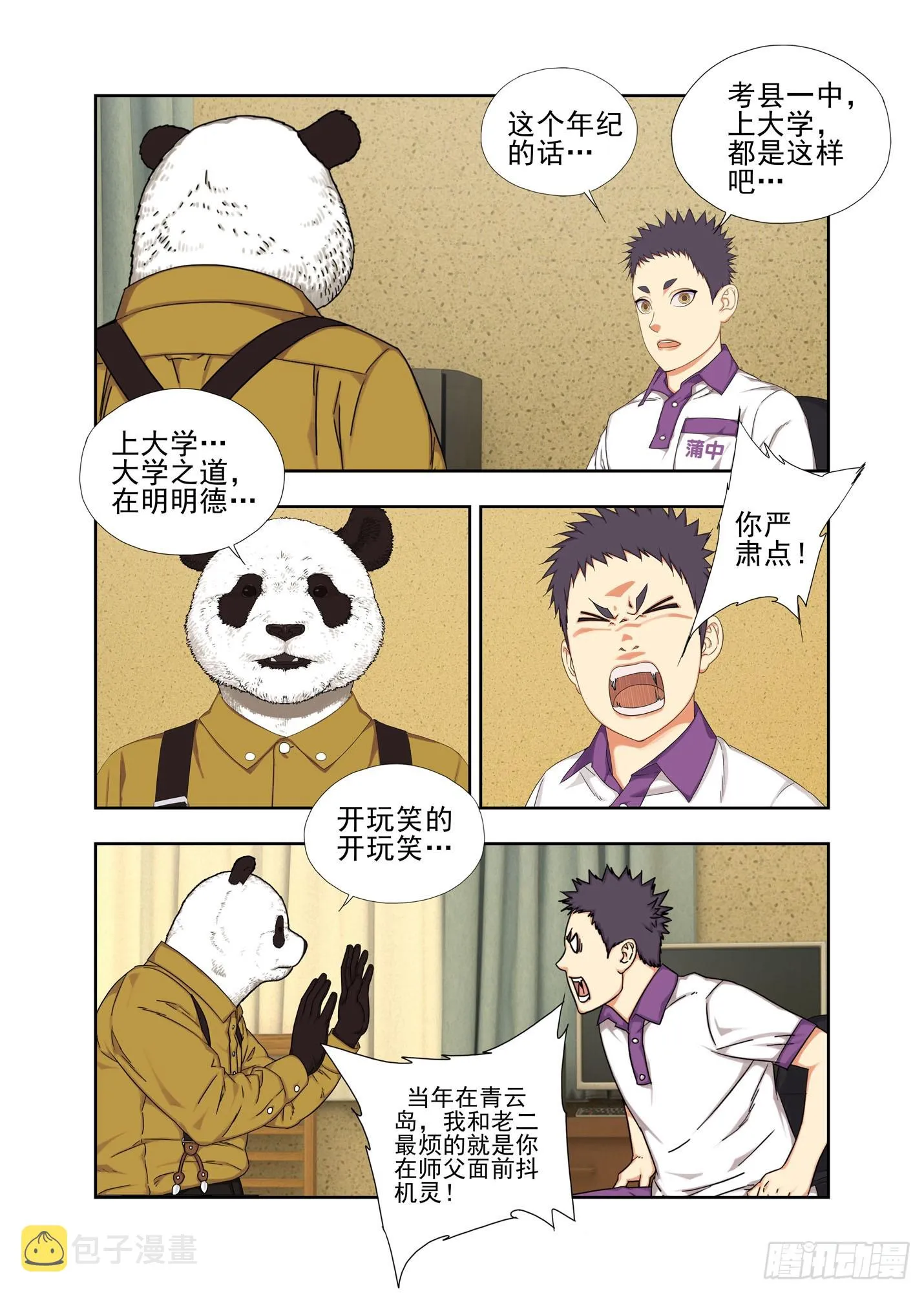 大学 第23页