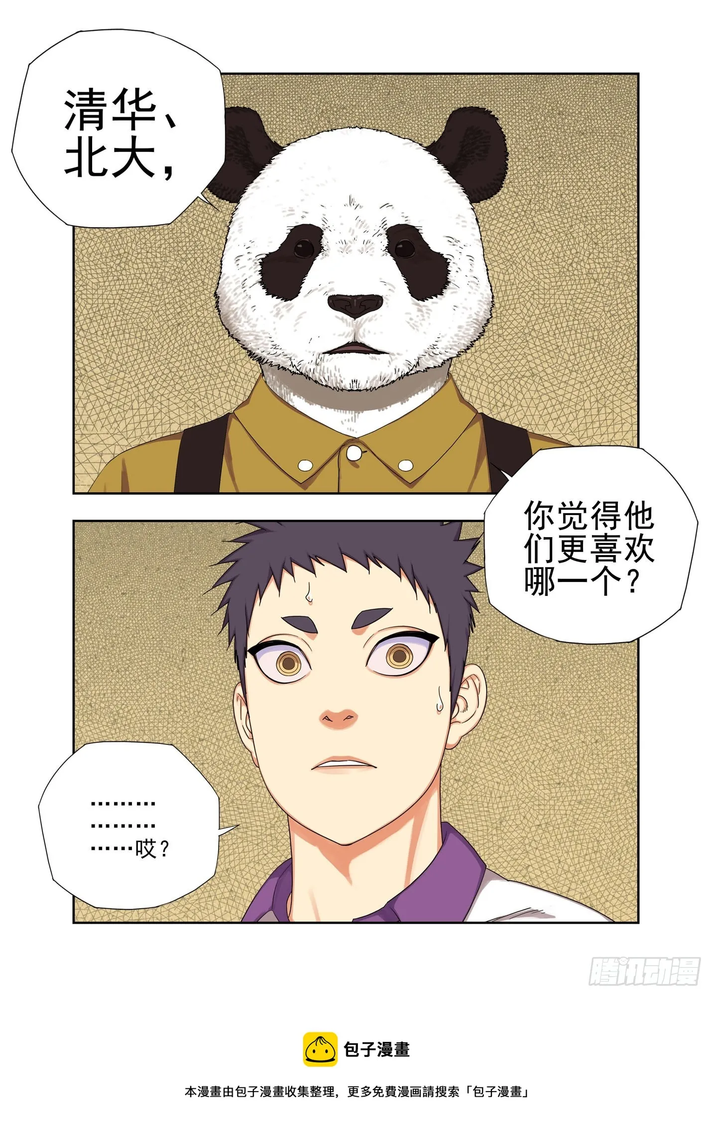 大学 第24页