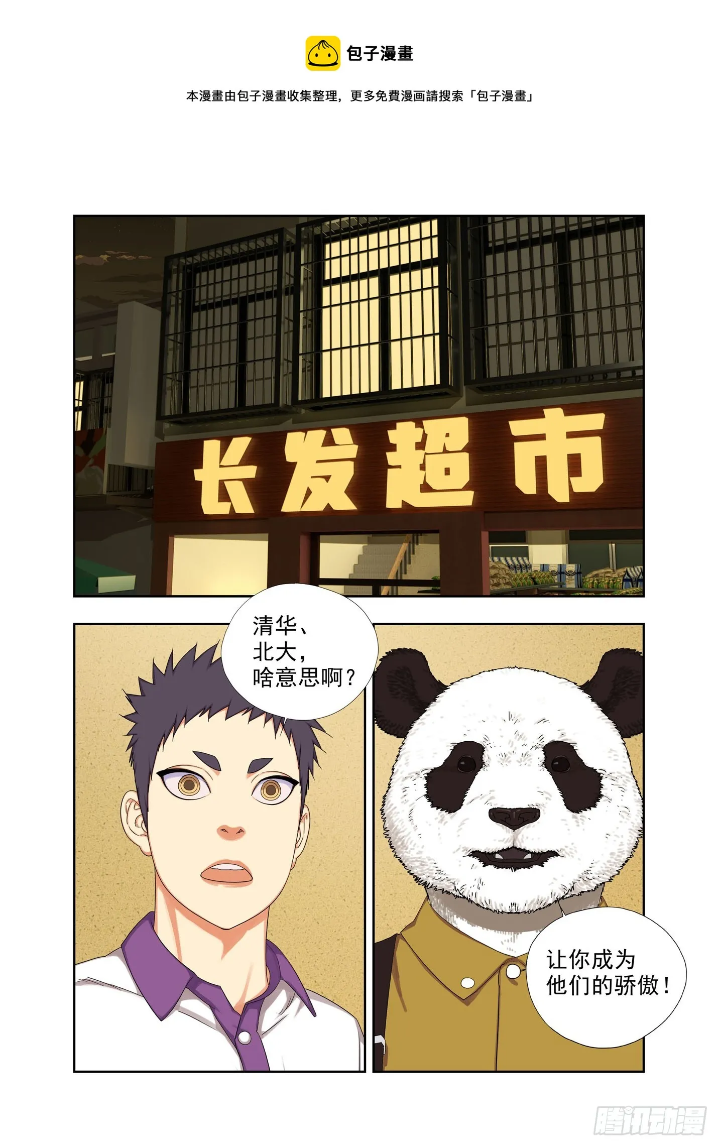 学习吧！ 第1页