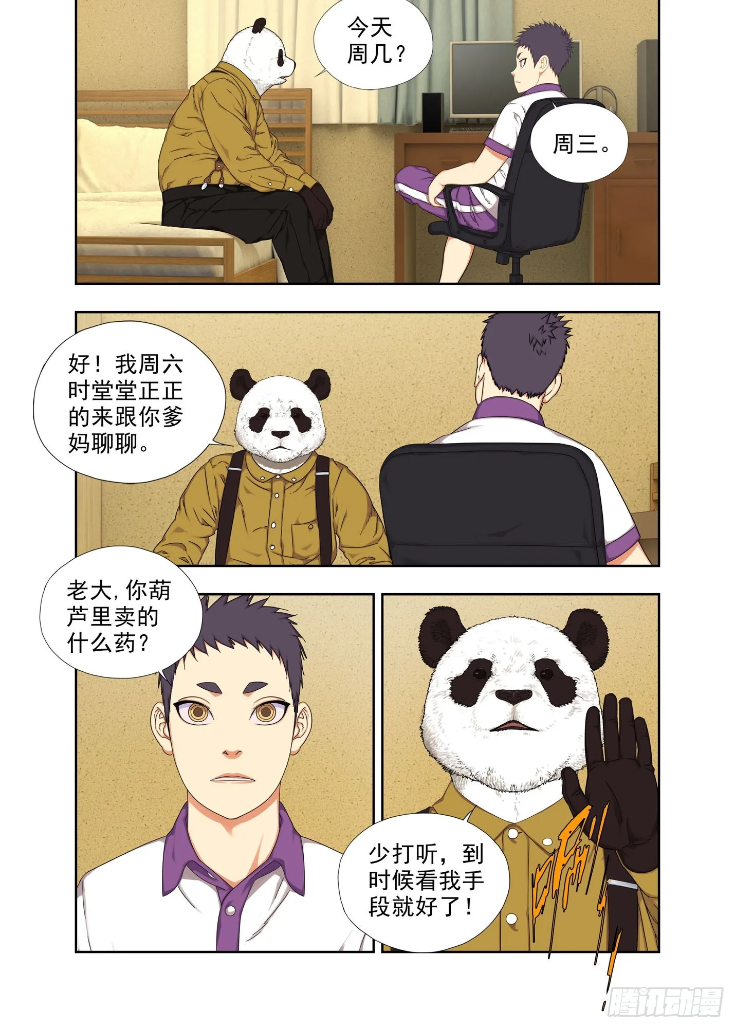学习吧！ 第2页