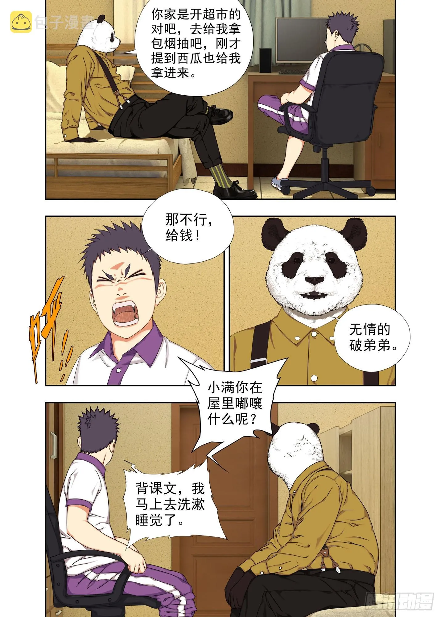 学习吧！ 第3页