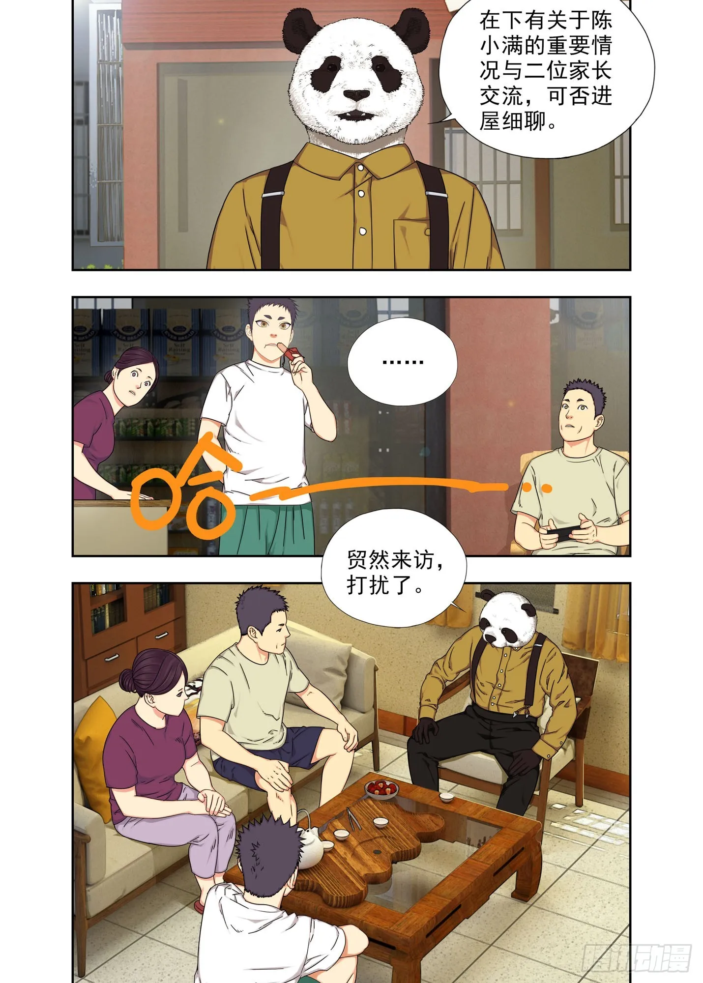 学习吧！ 第6页