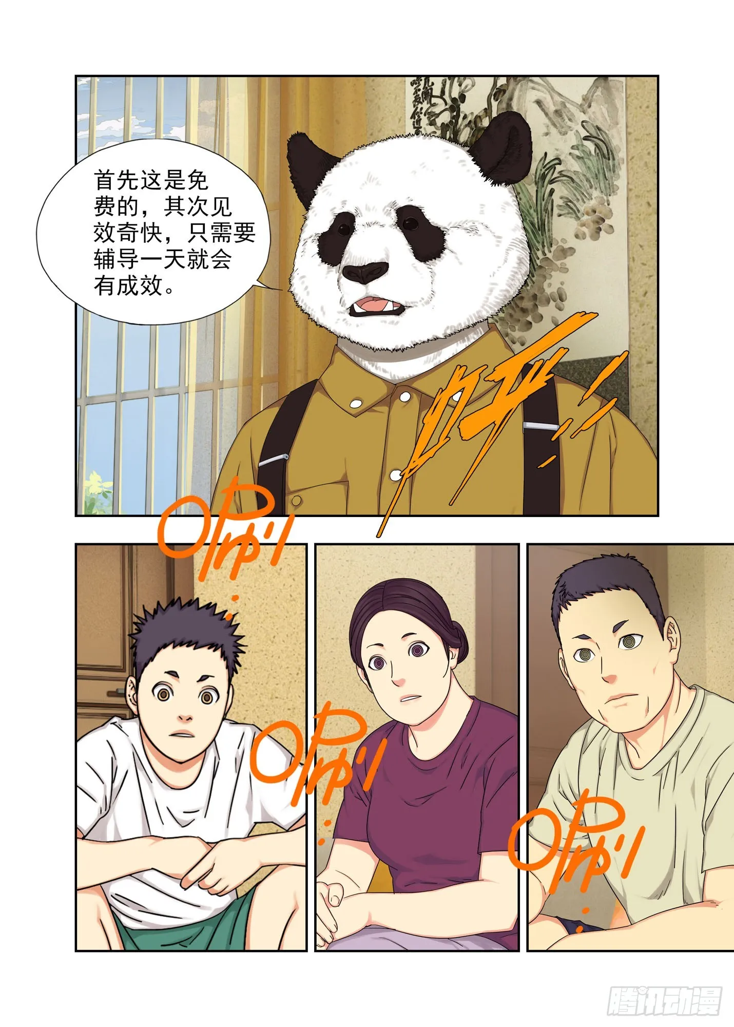学习吧！ 第9页