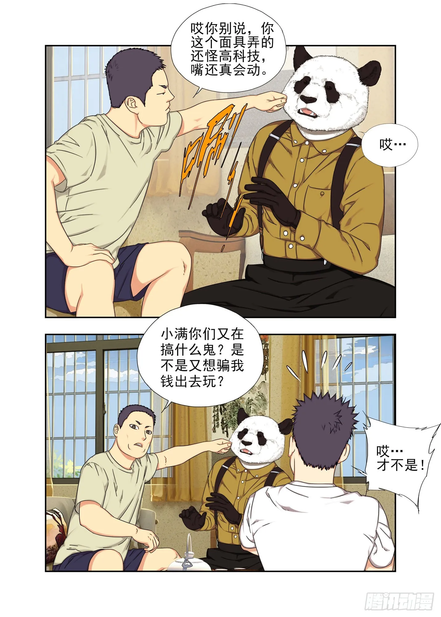 学习吧！ 第10页
