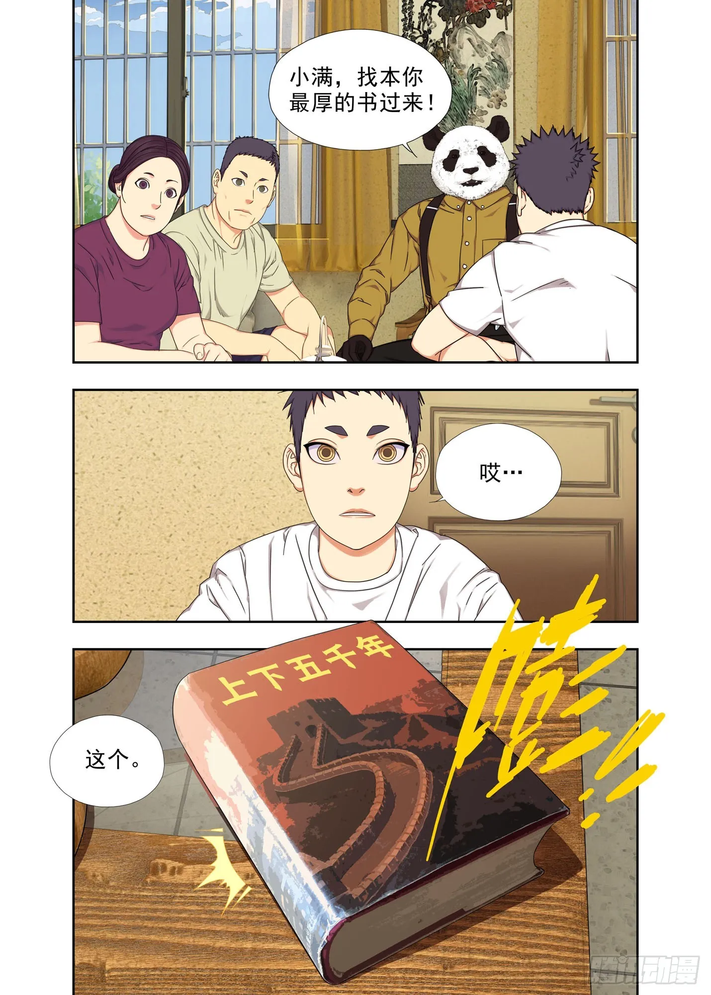学习吧！ 第12页