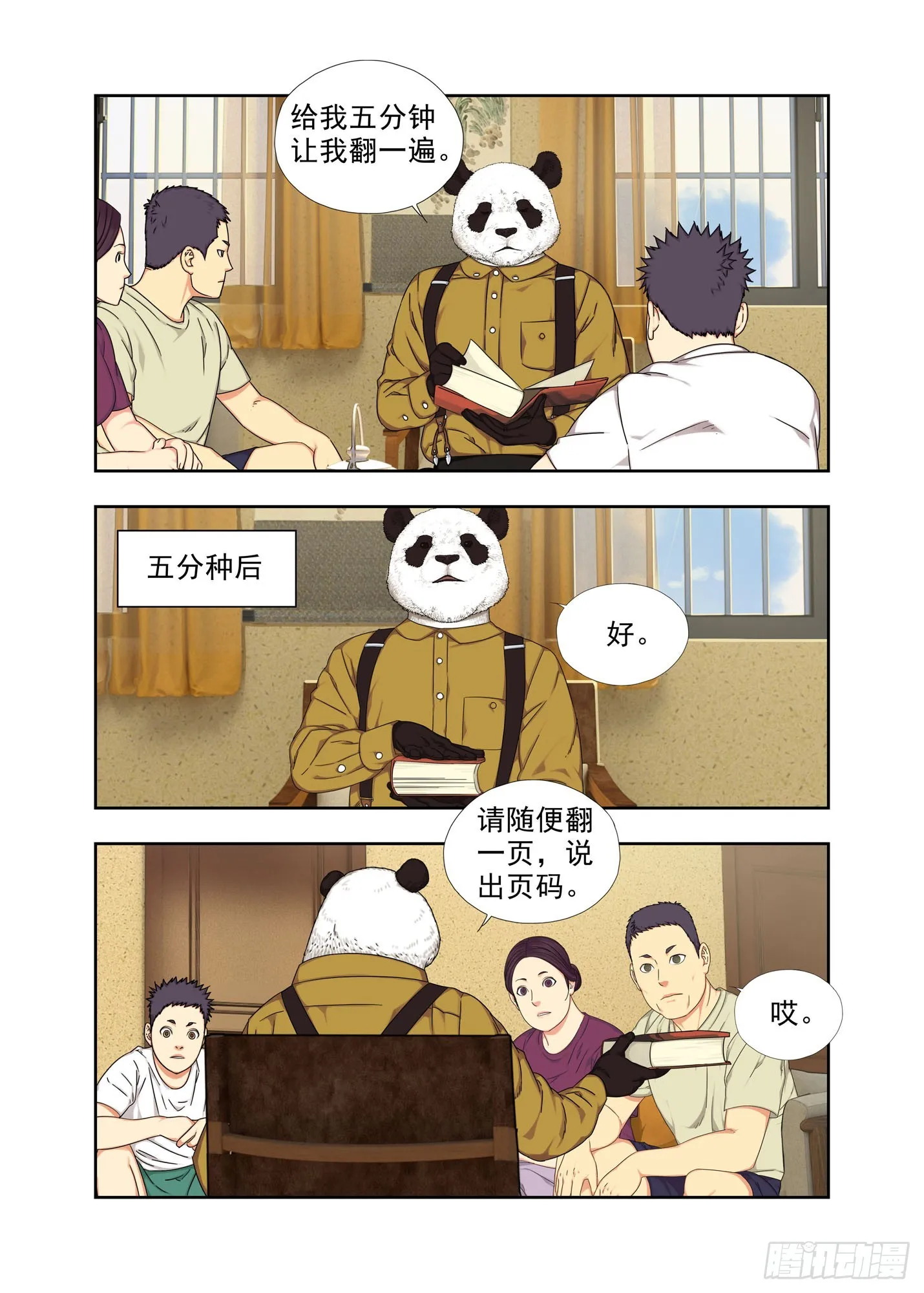 学习吧！ 第13页