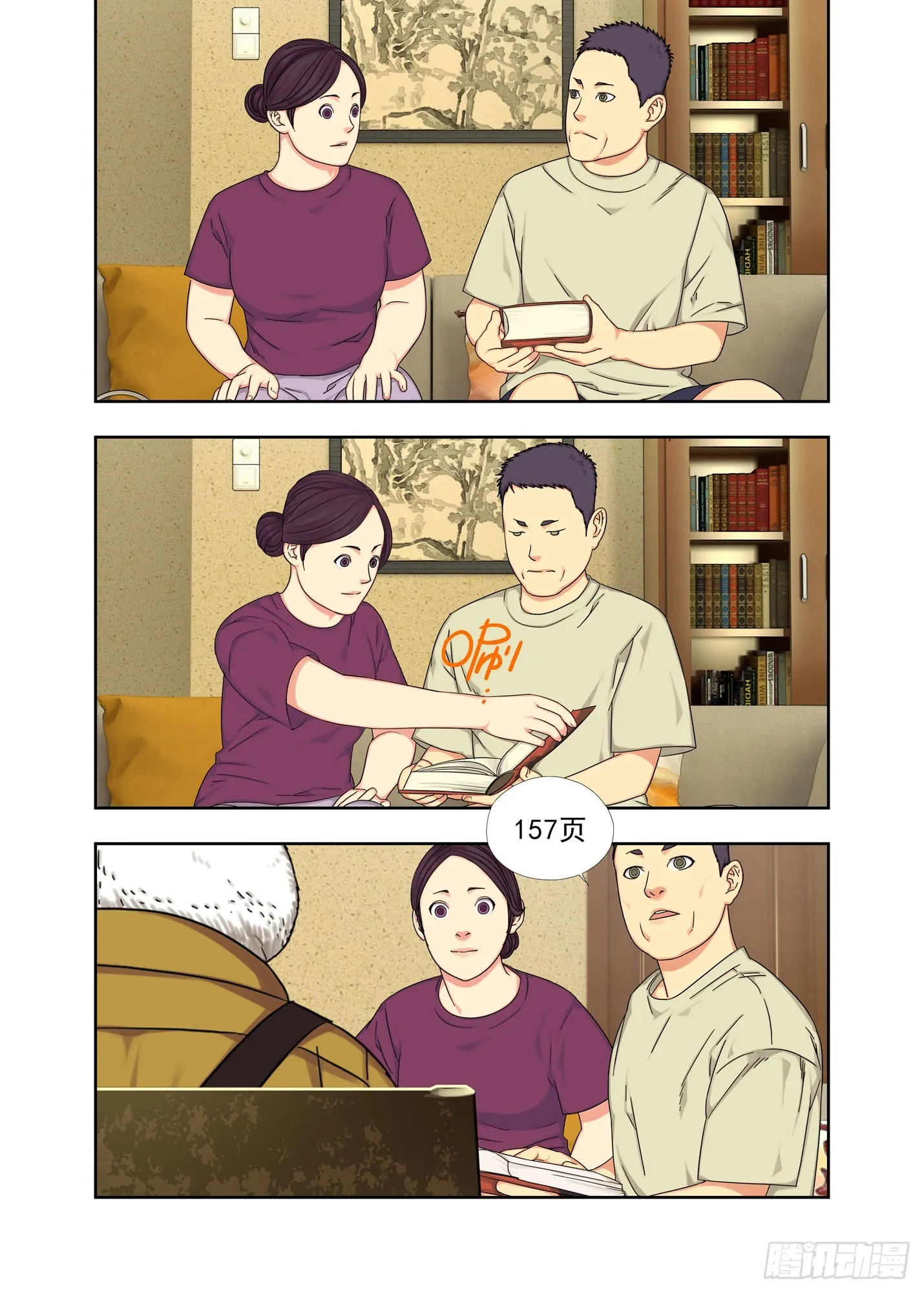 学习吧！ 第14页