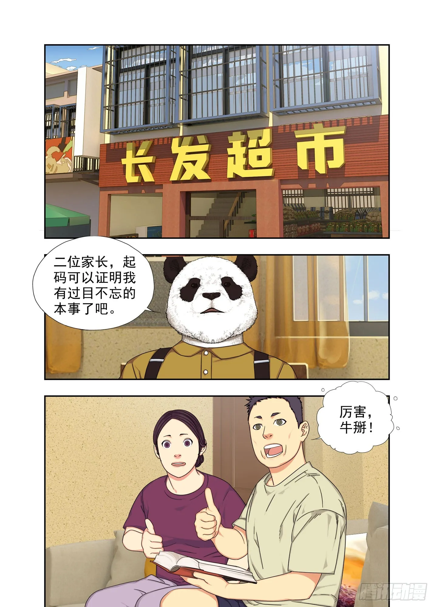 学习吧！ 第16页