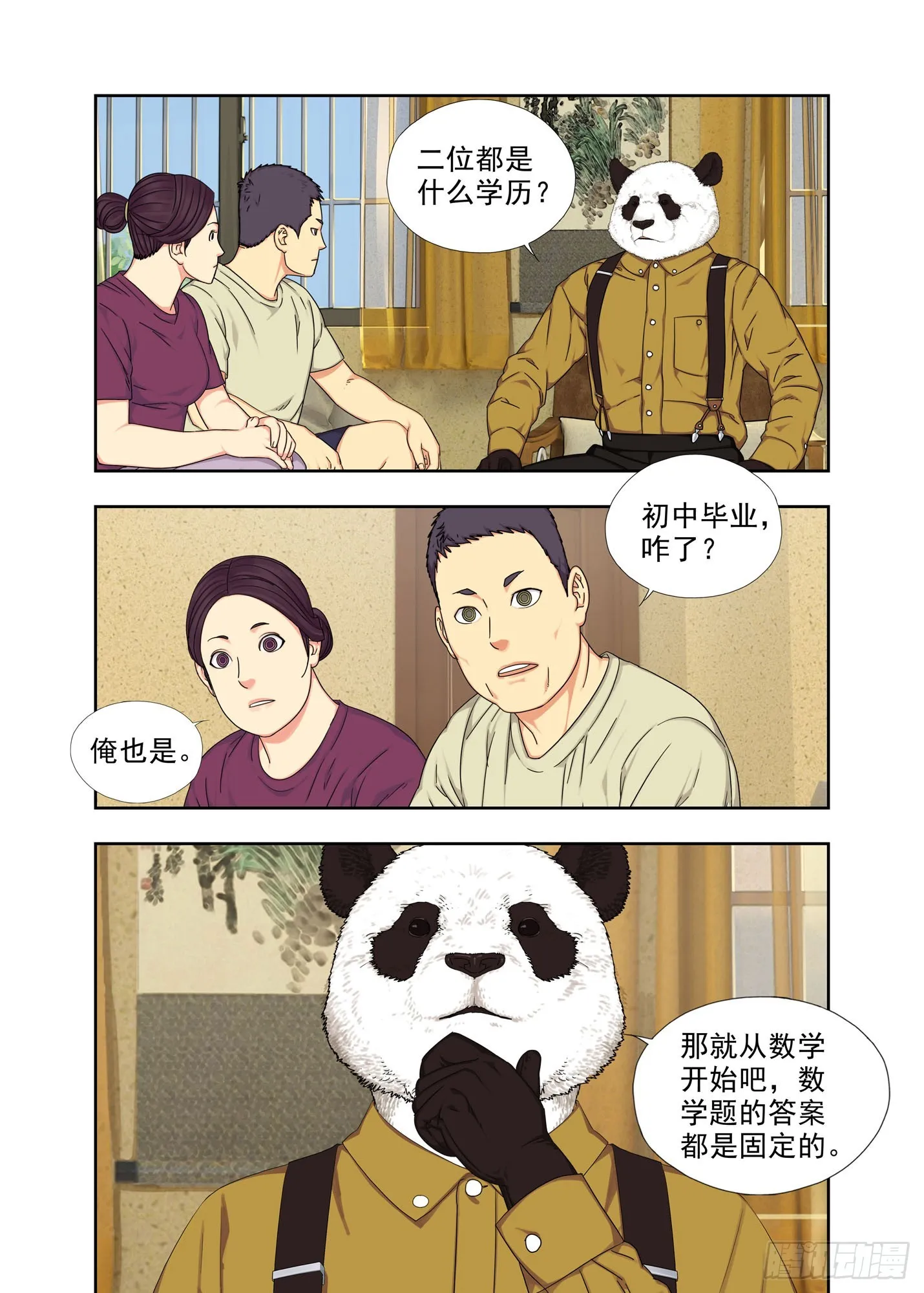 学习吧！ 第17页