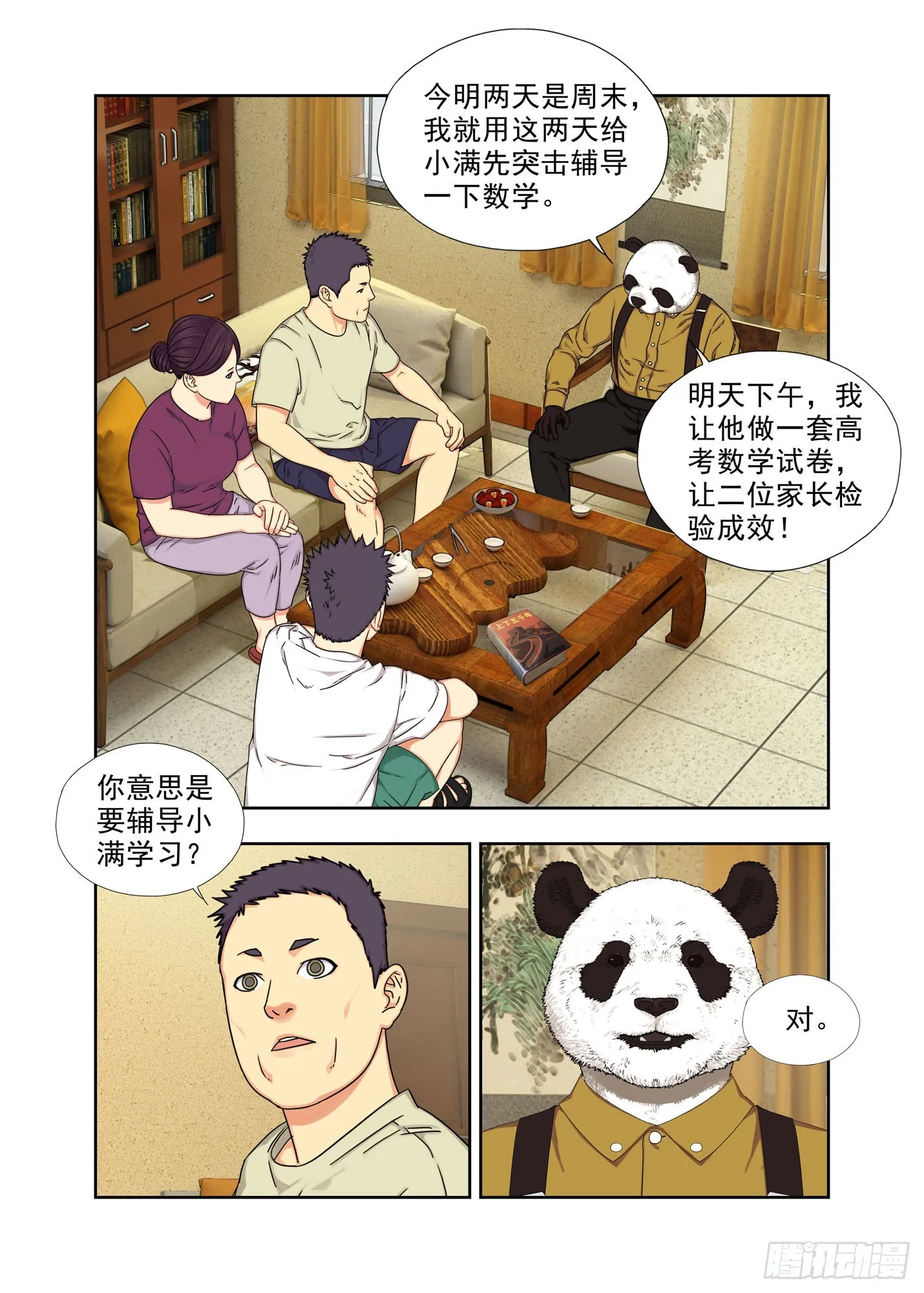学习吧！ 第18页