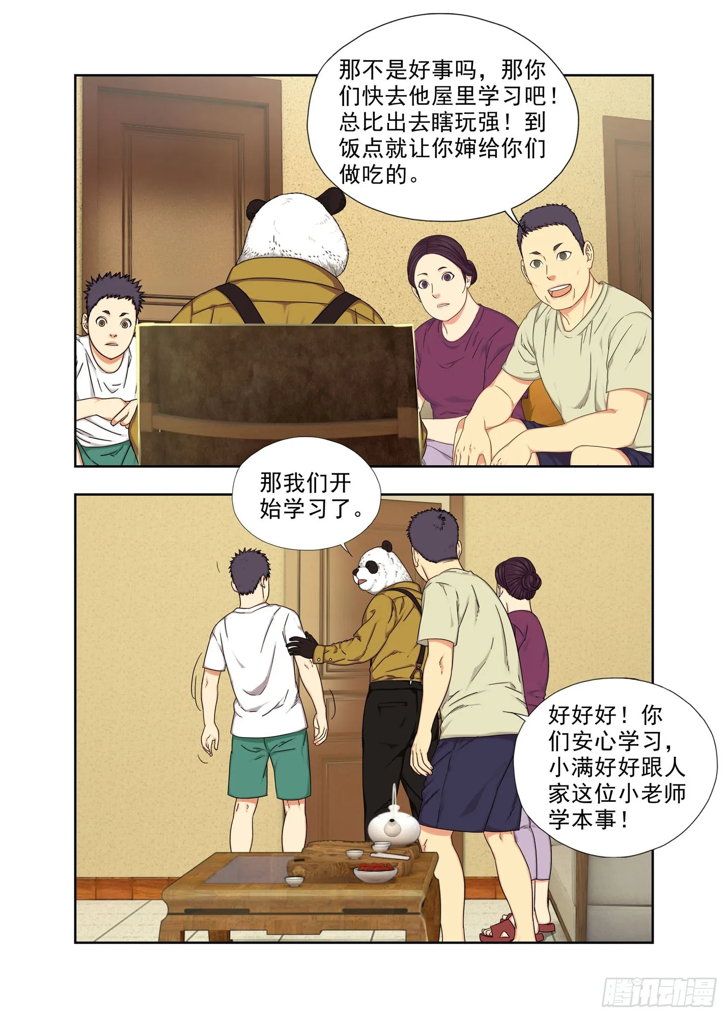 学习吧！ 第19页