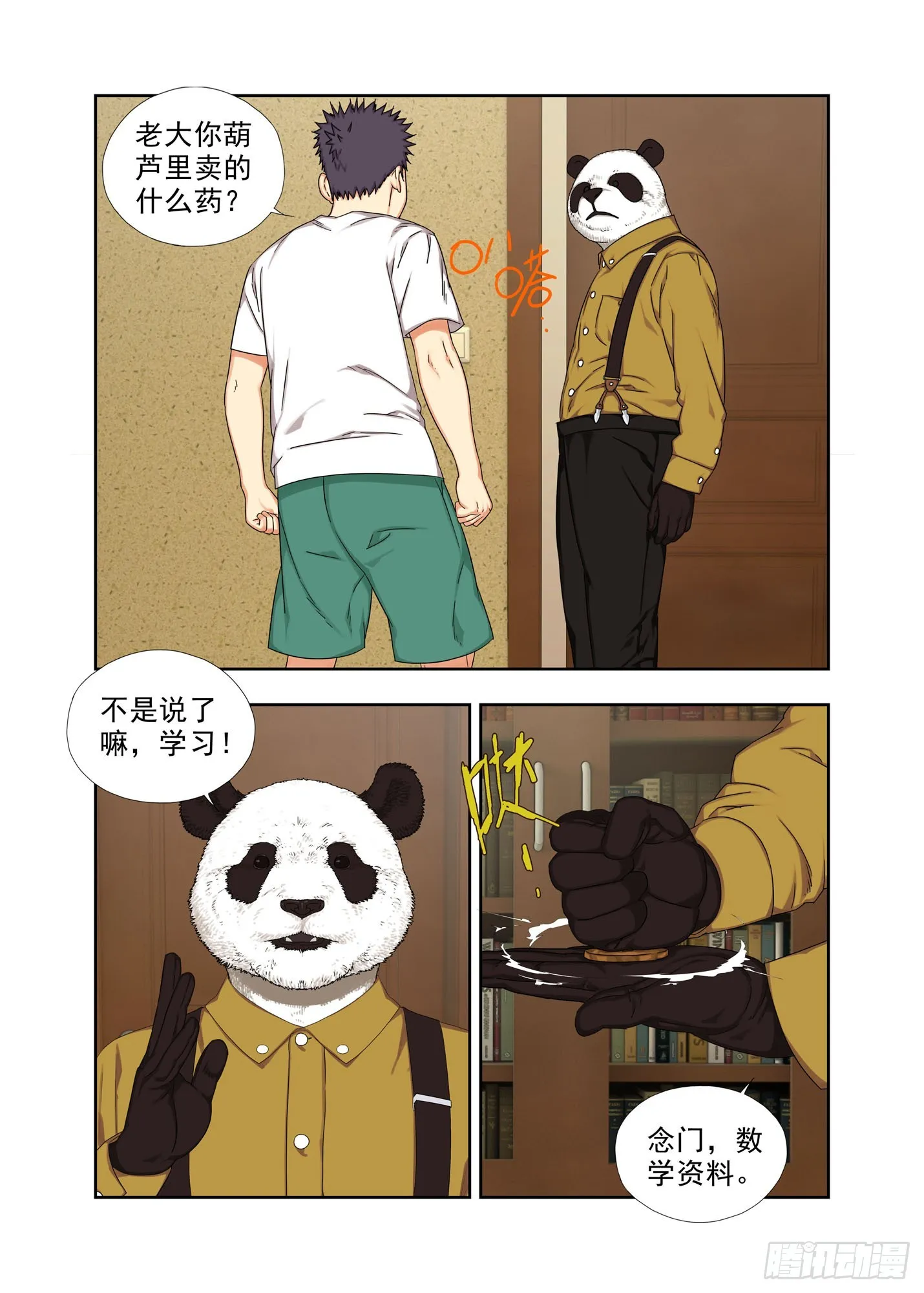 学习吧！ 第20页