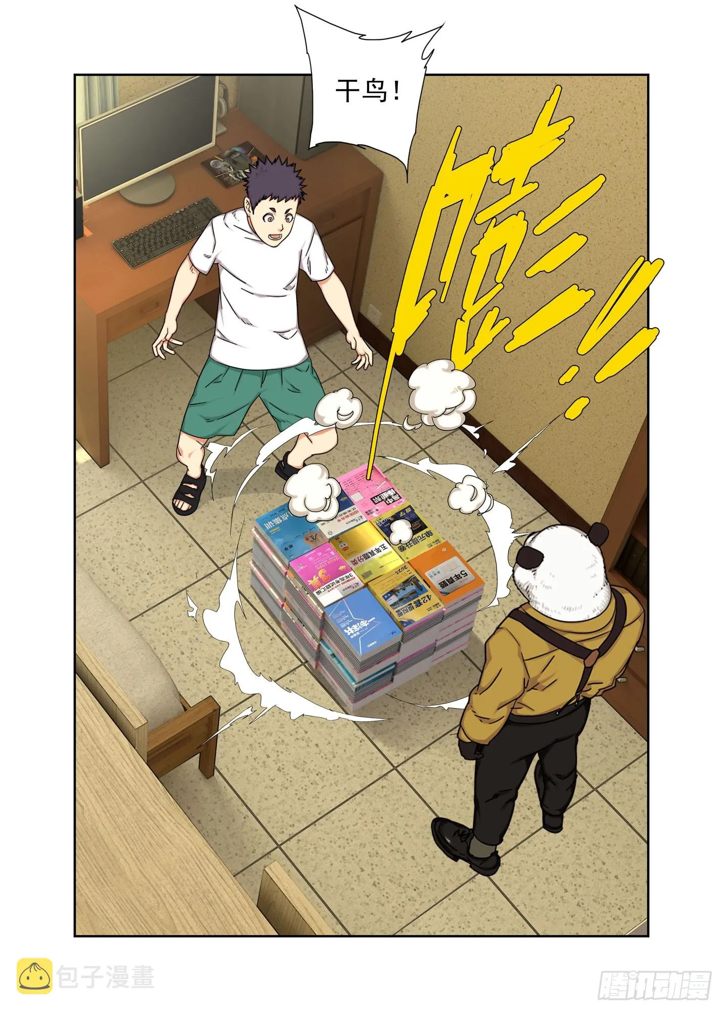 学习吧！ 第21页