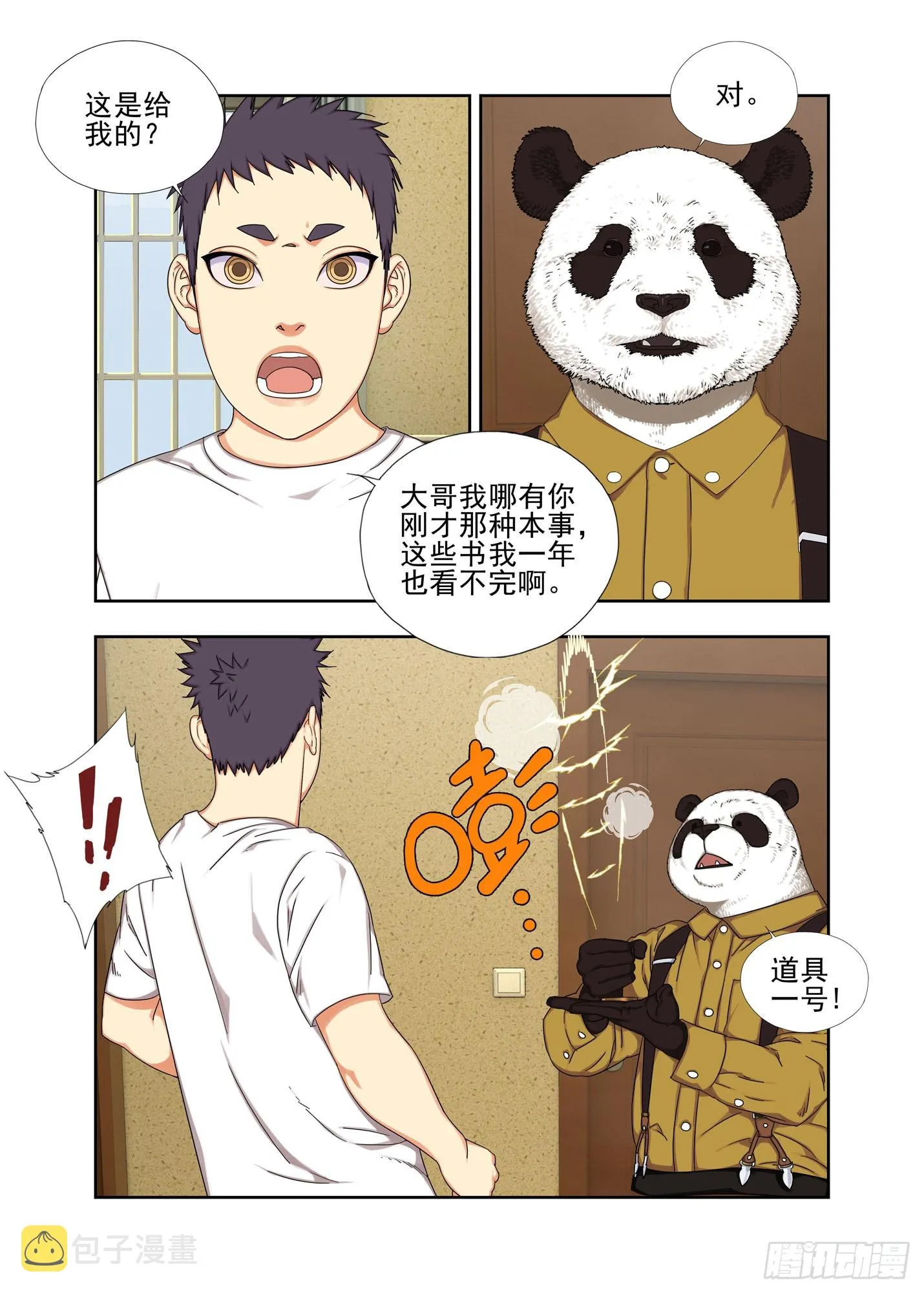 学习吧！ 第22页