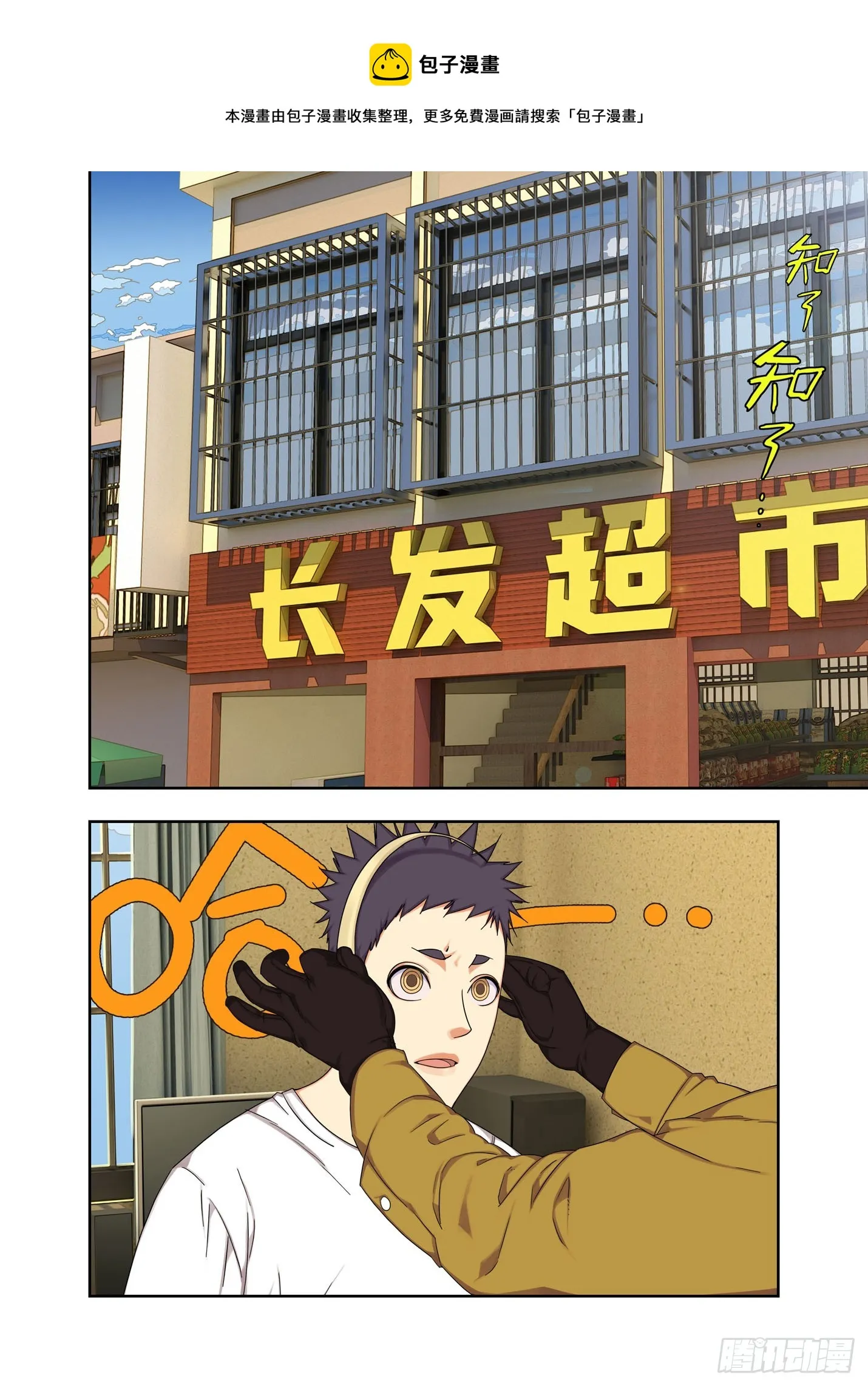 强脑丹 第1页