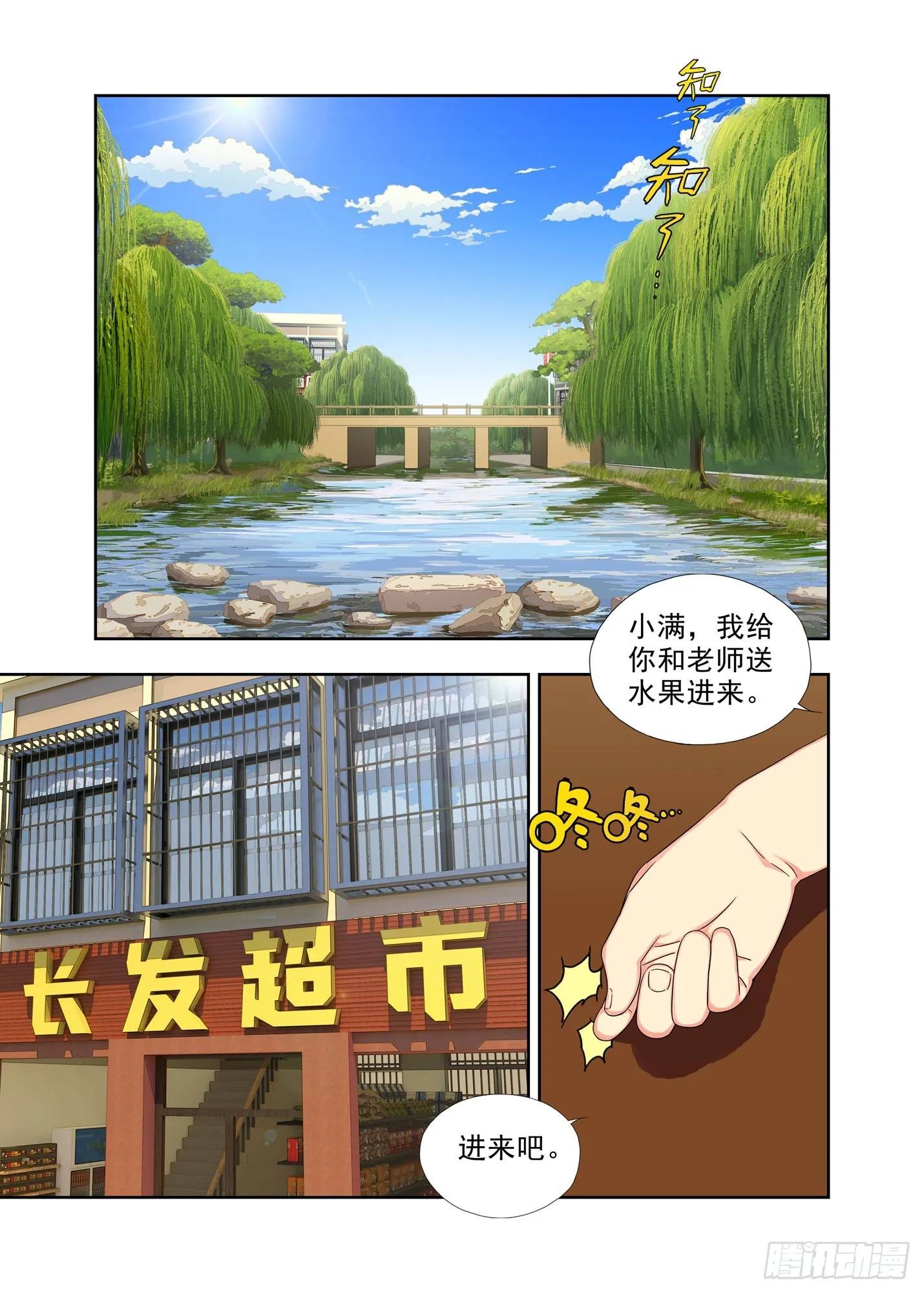 强脑丹 第11页