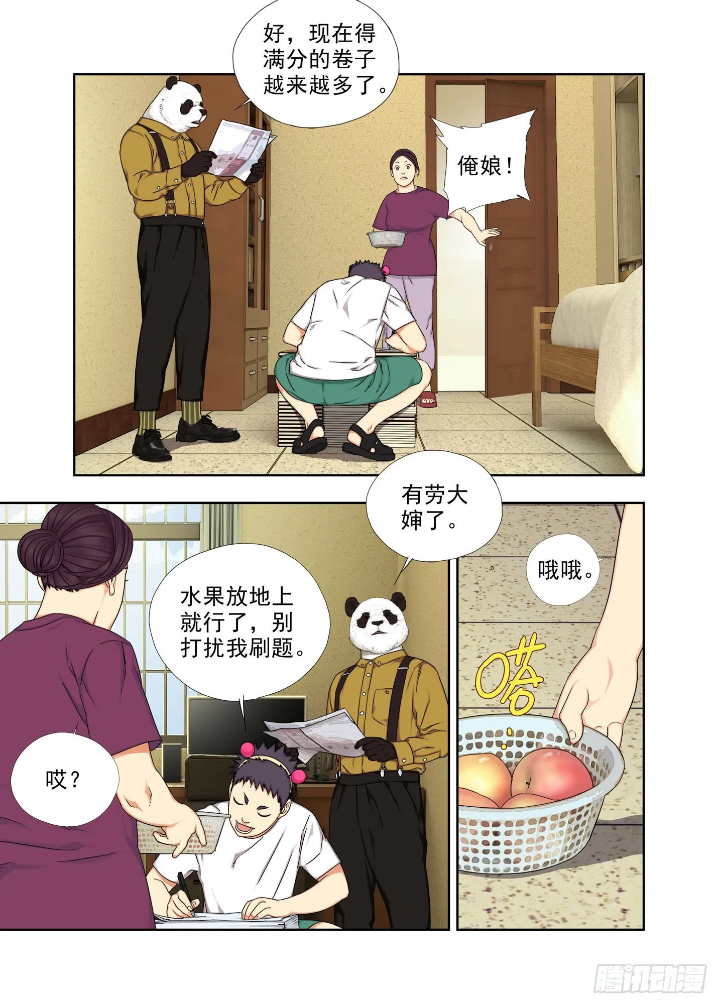 强脑丹 第12页