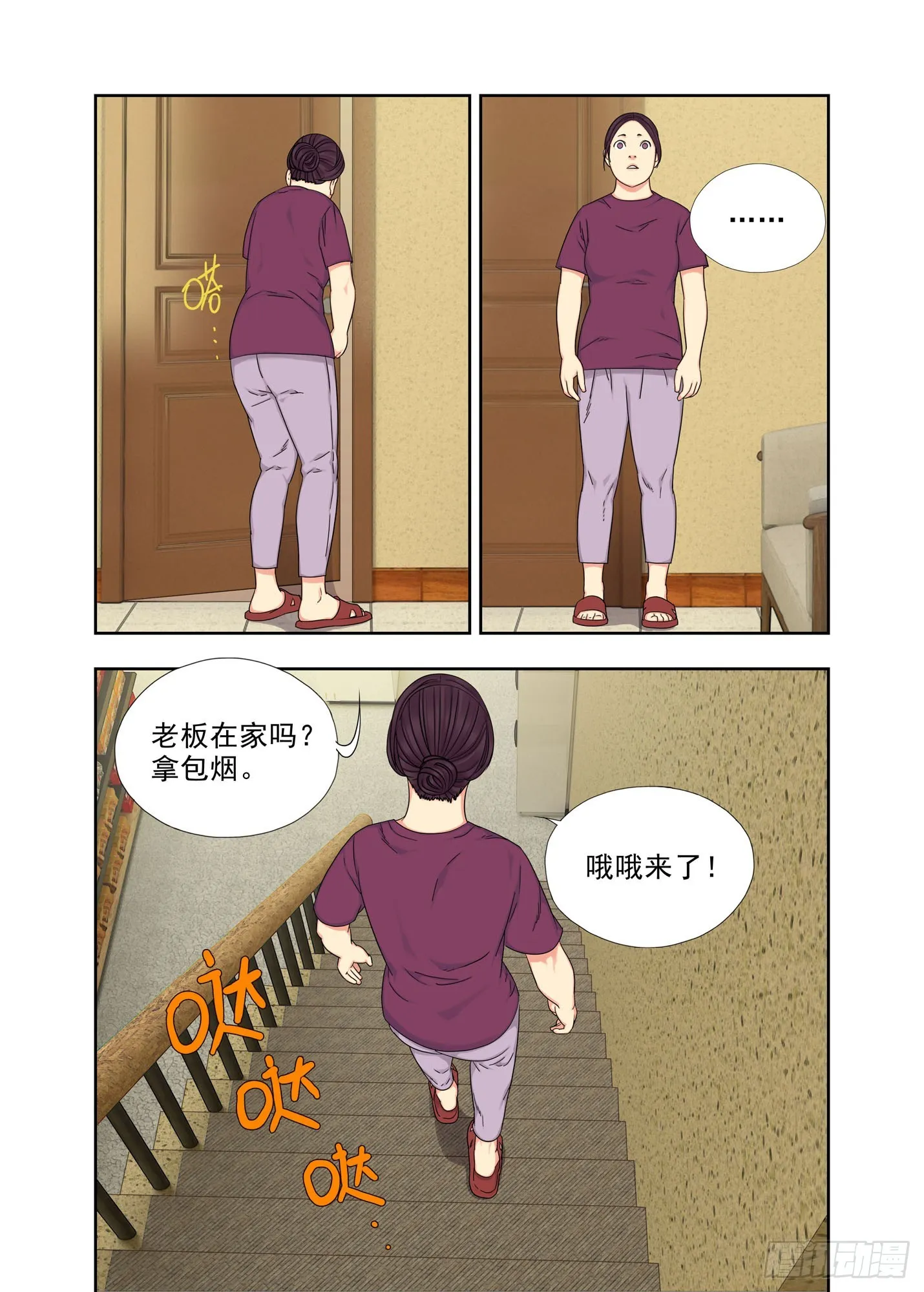强脑丹 第13页