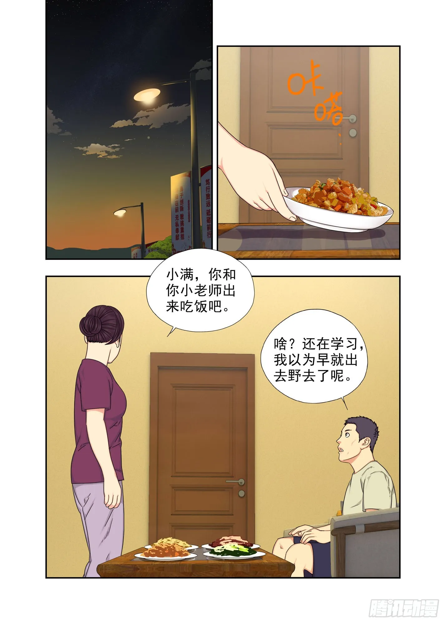 强脑丹 第14页