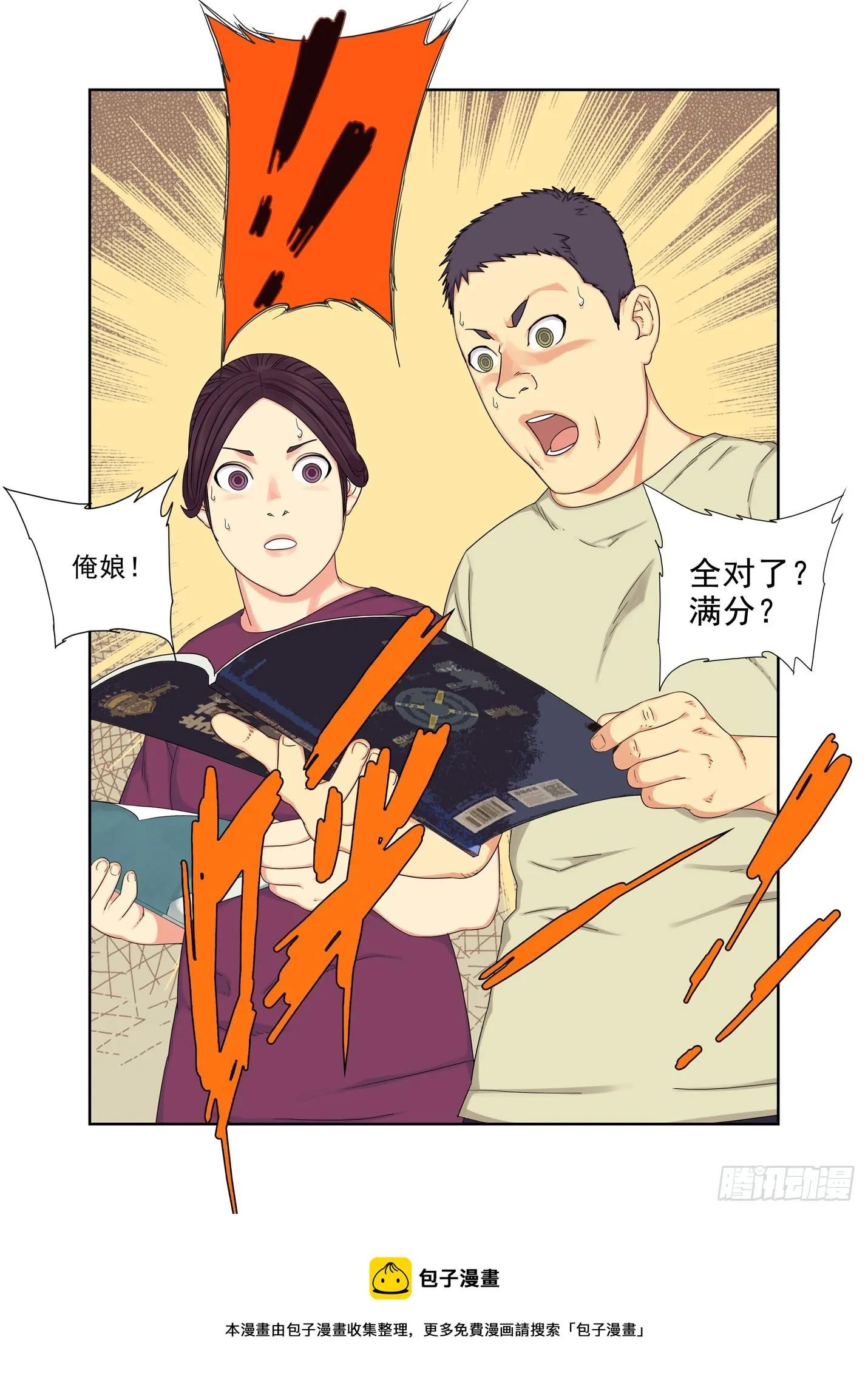 强脑丹 第22页