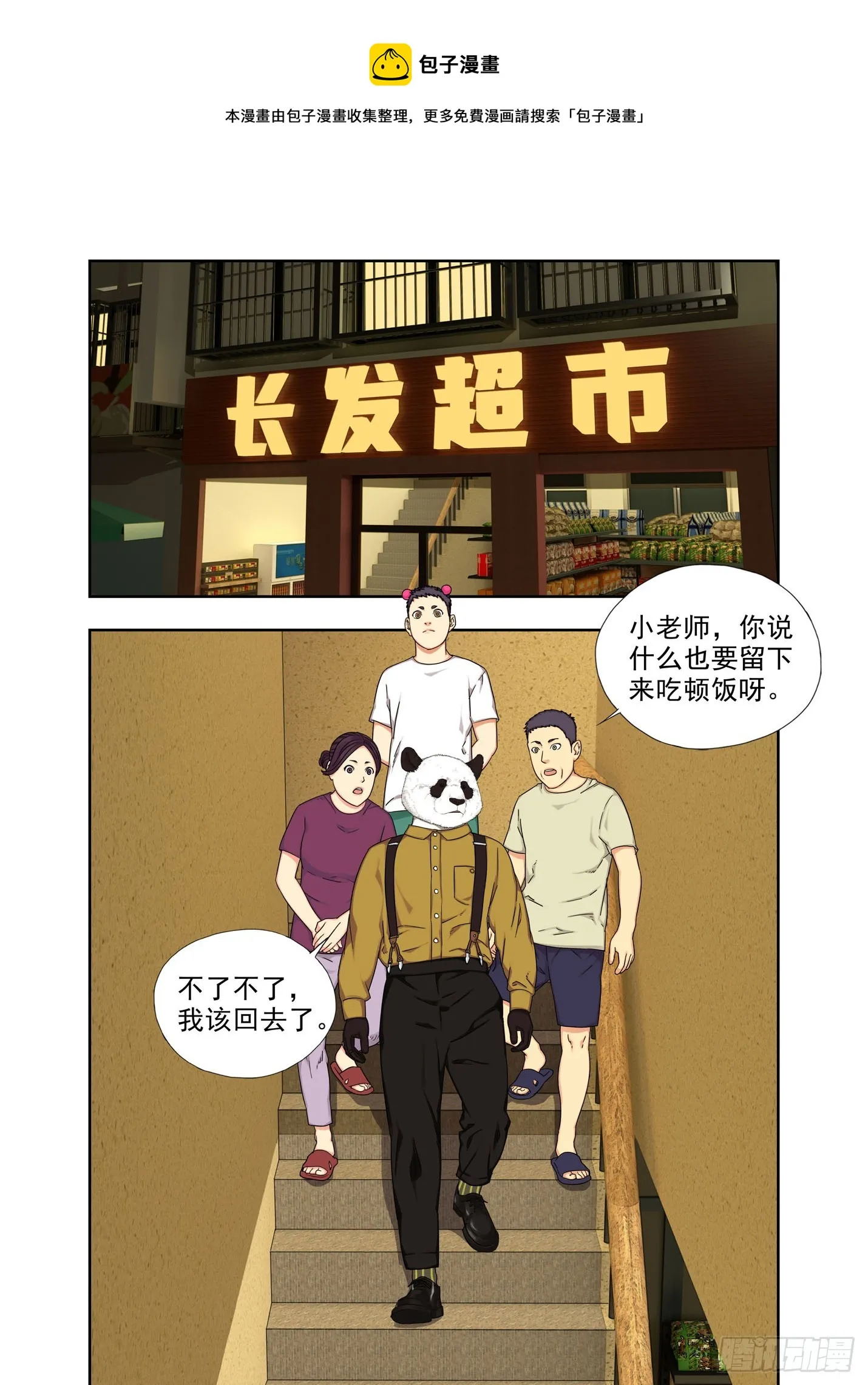 摘发卡 第1页