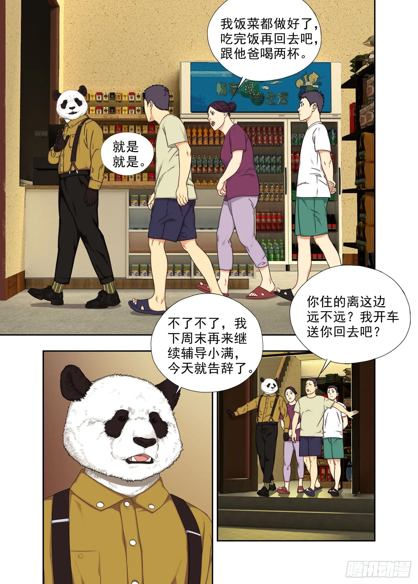 摘发卡 第2页