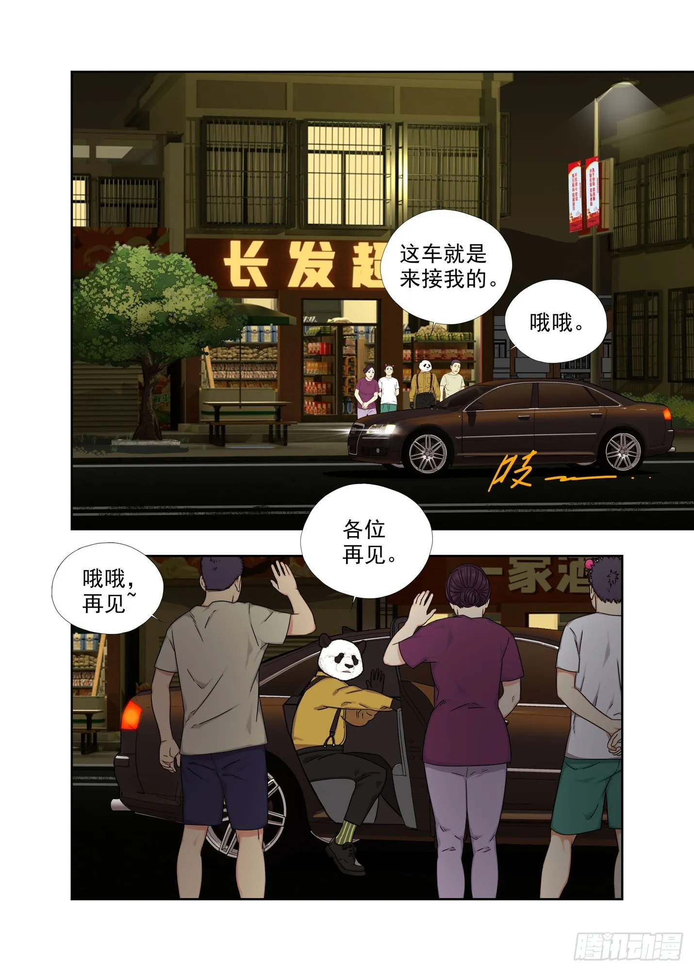 摘发卡 第3页