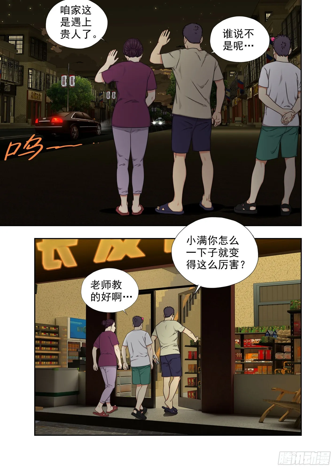 摘发卡 第4页