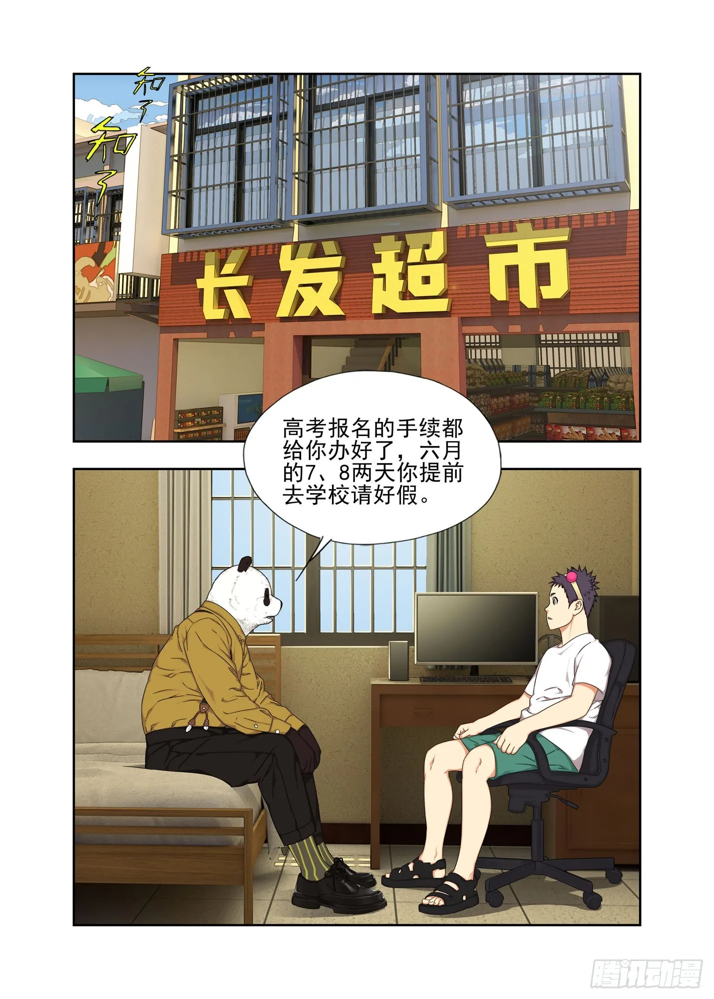 摘发卡 第6页