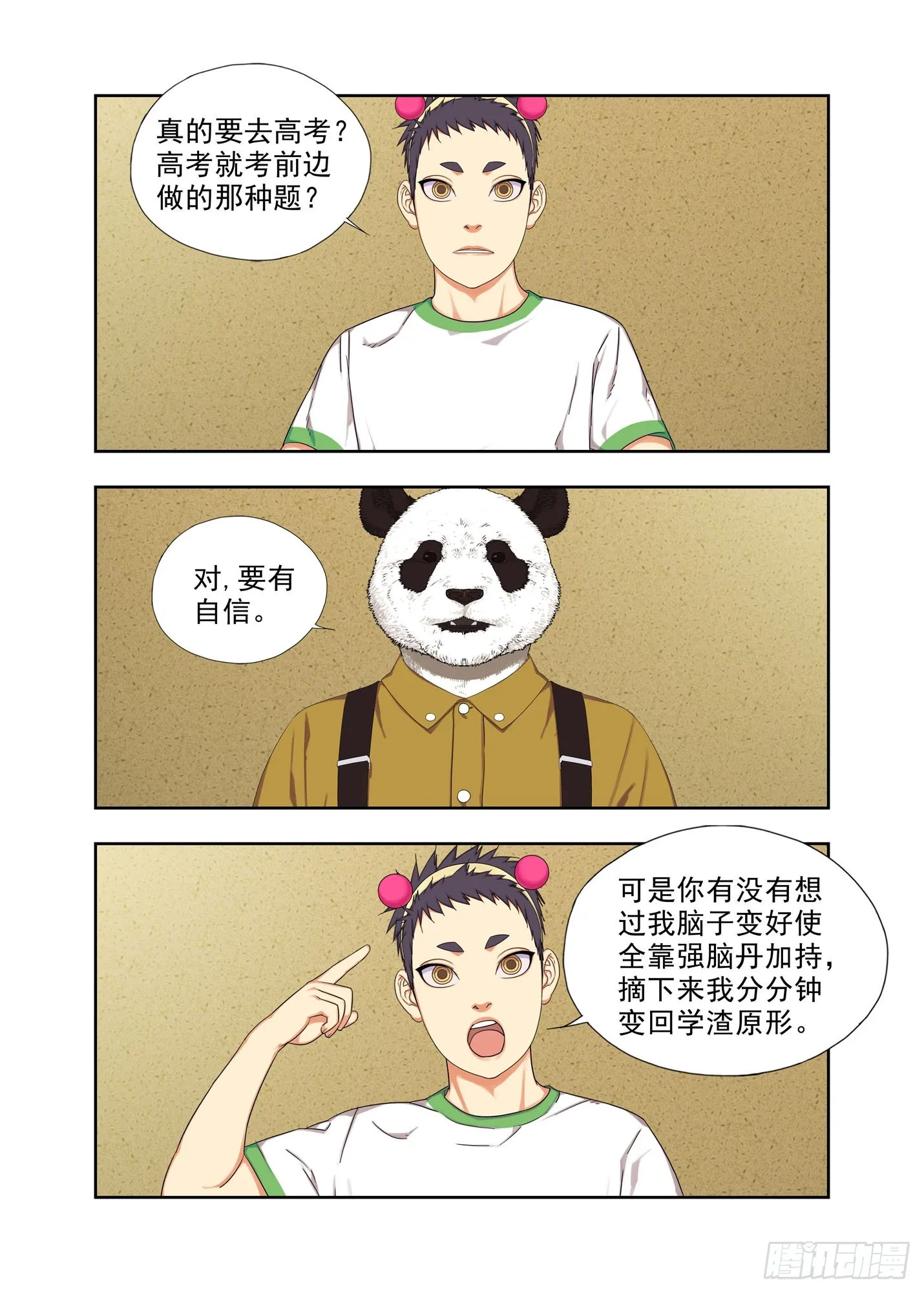 摘发卡 第7页