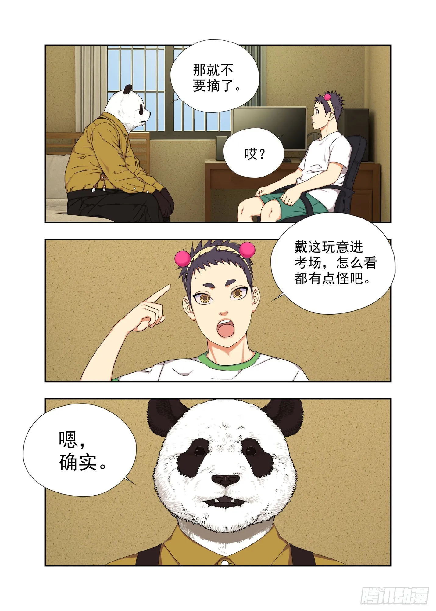 摘发卡 第8页