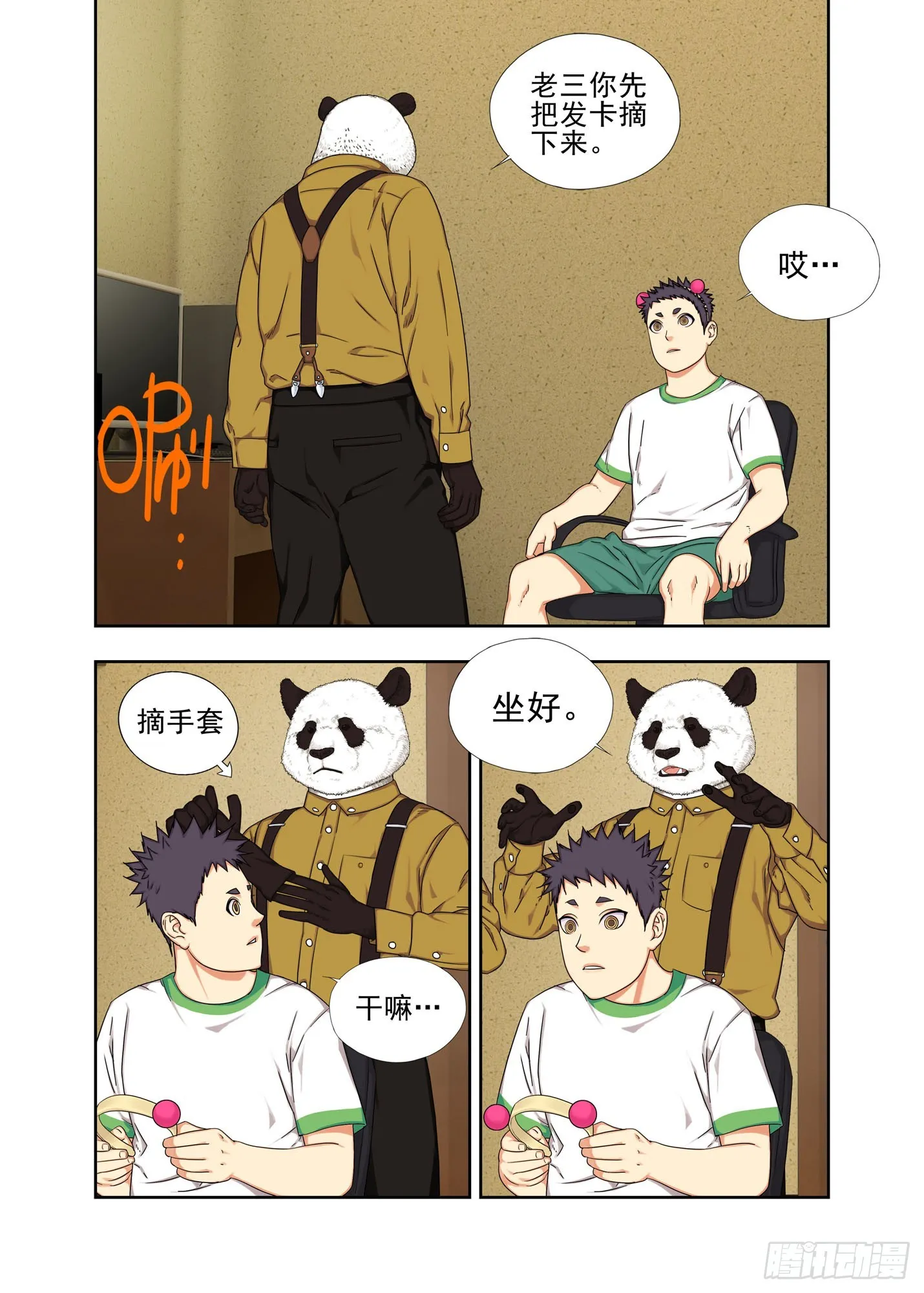 摘发卡 第9页