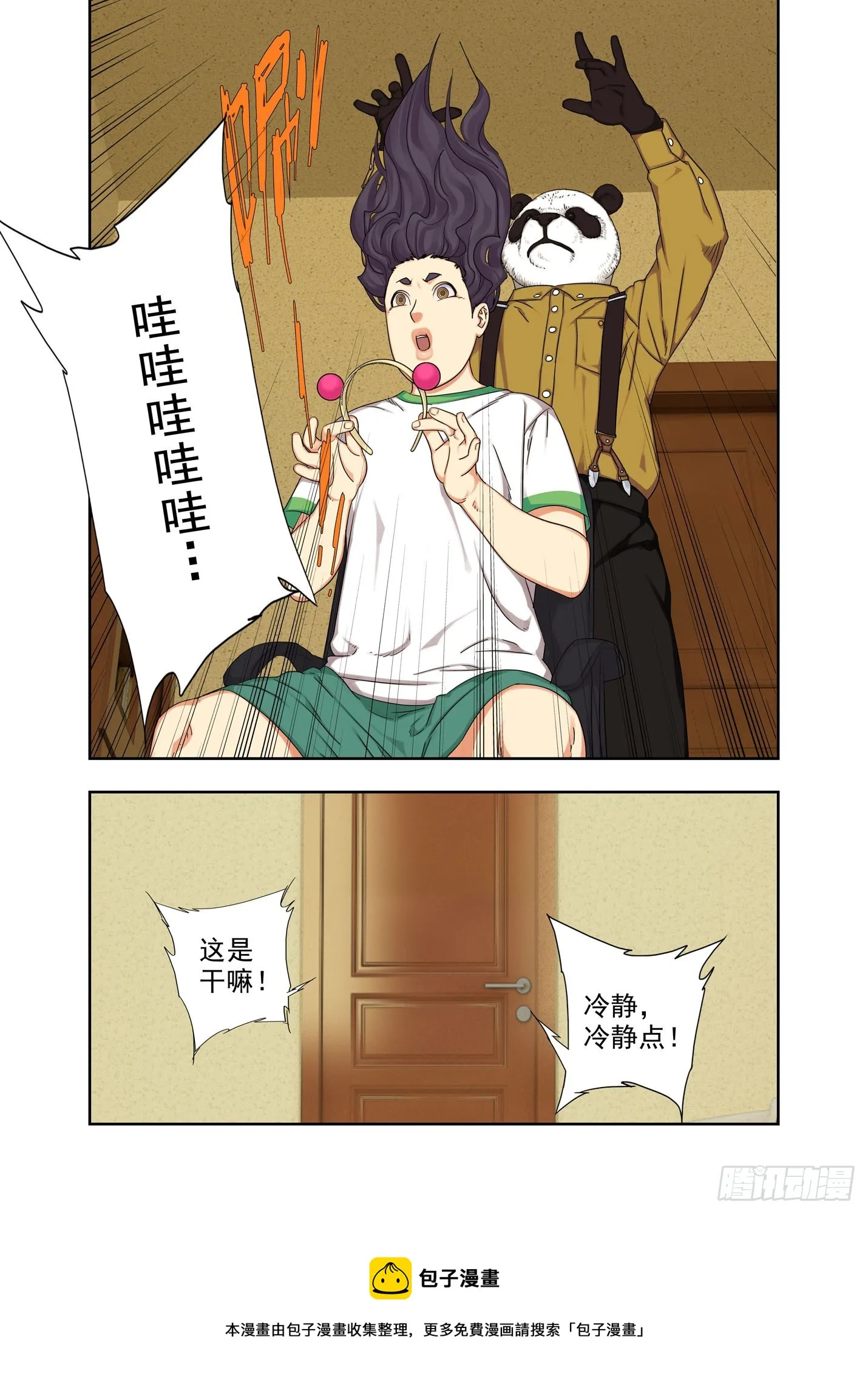 摘发卡 第10页