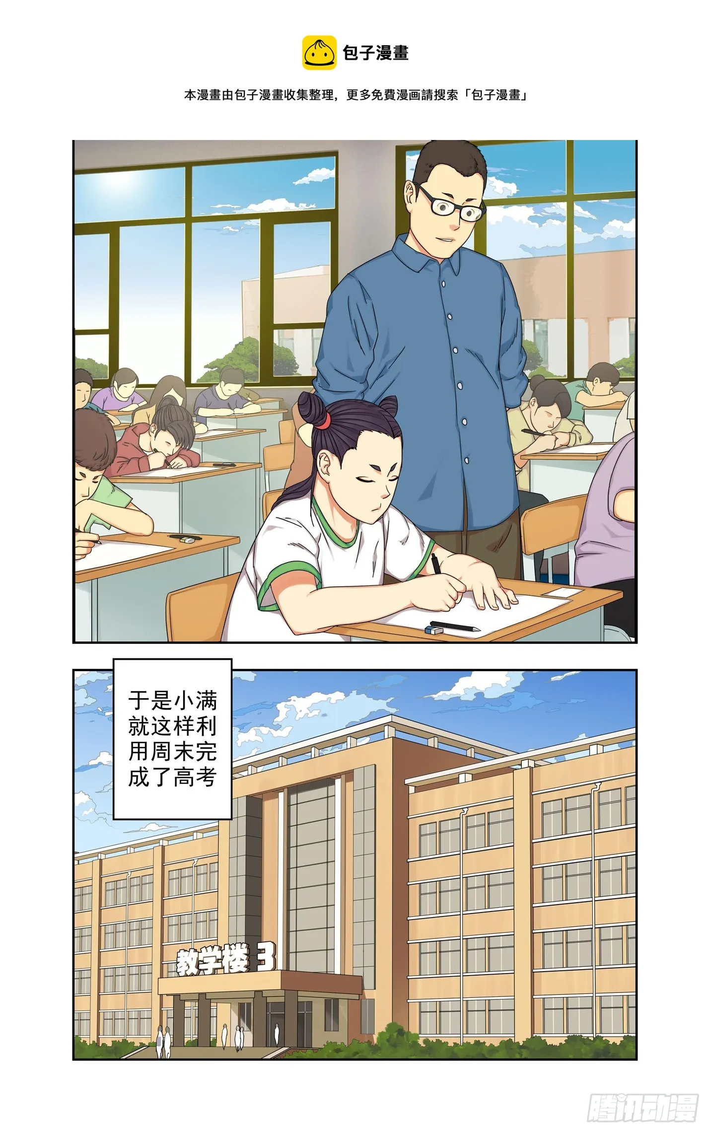 高考 第1页