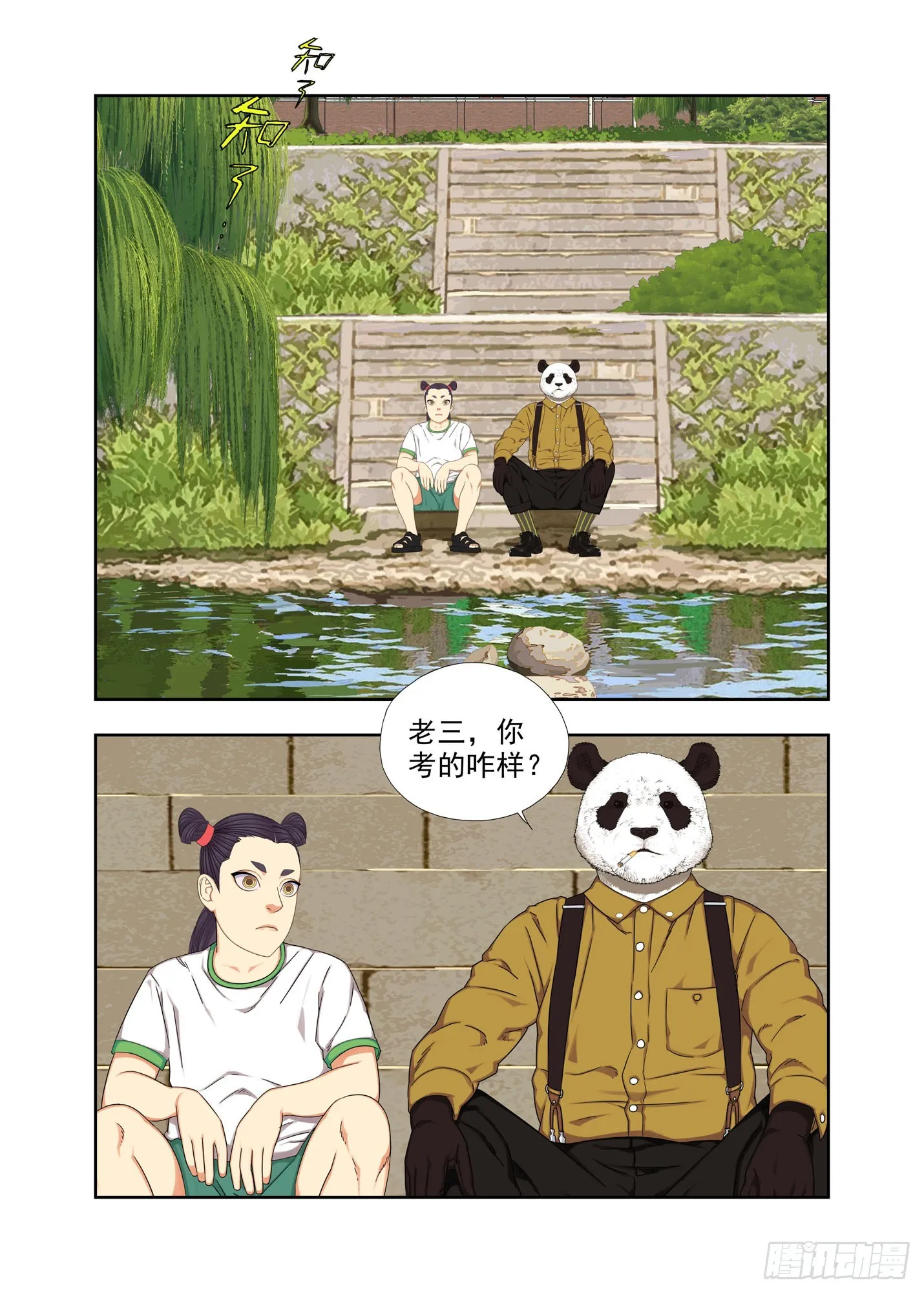 高考 第2页