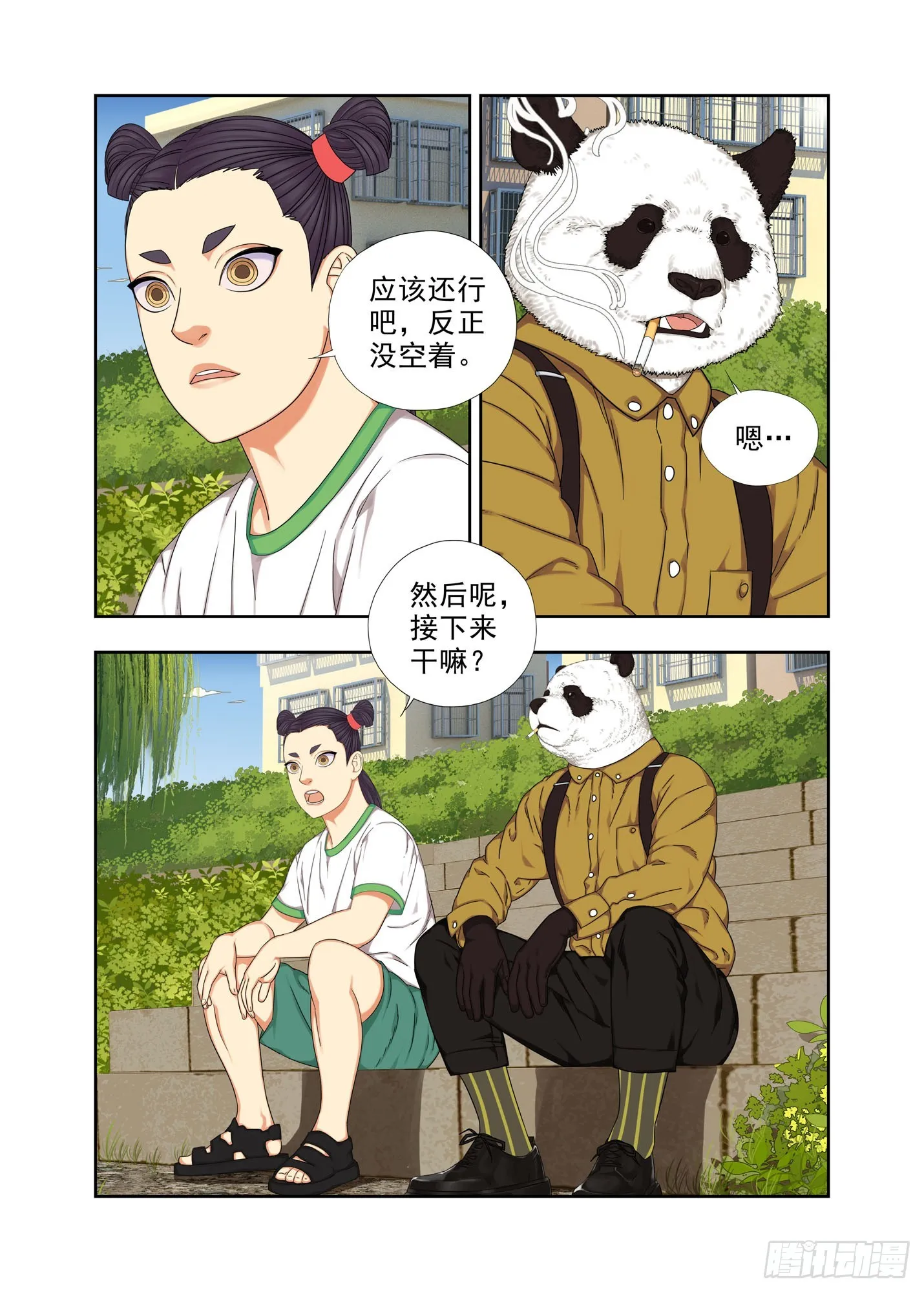 高考 第3页