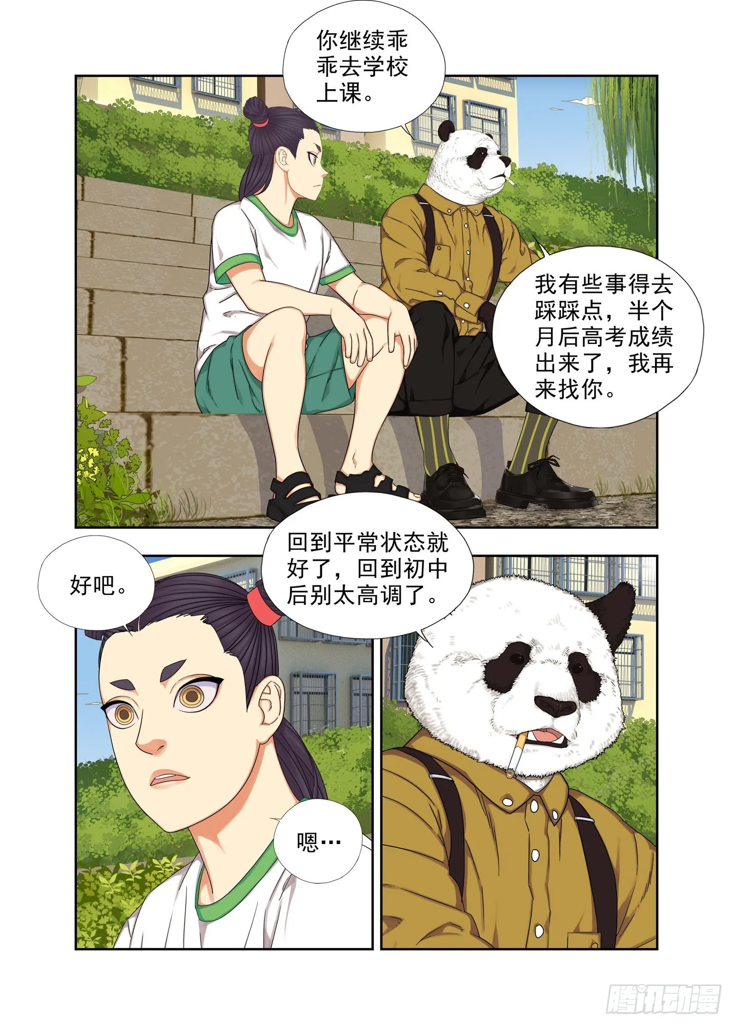 高考 第4页