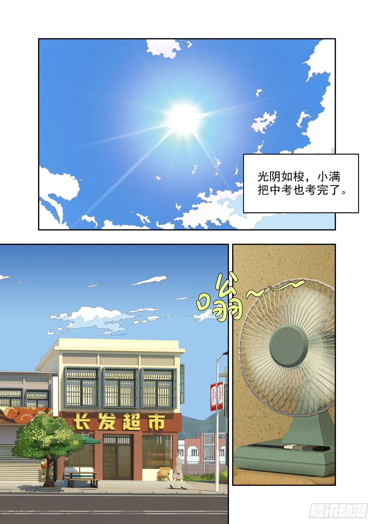 高考 第6页