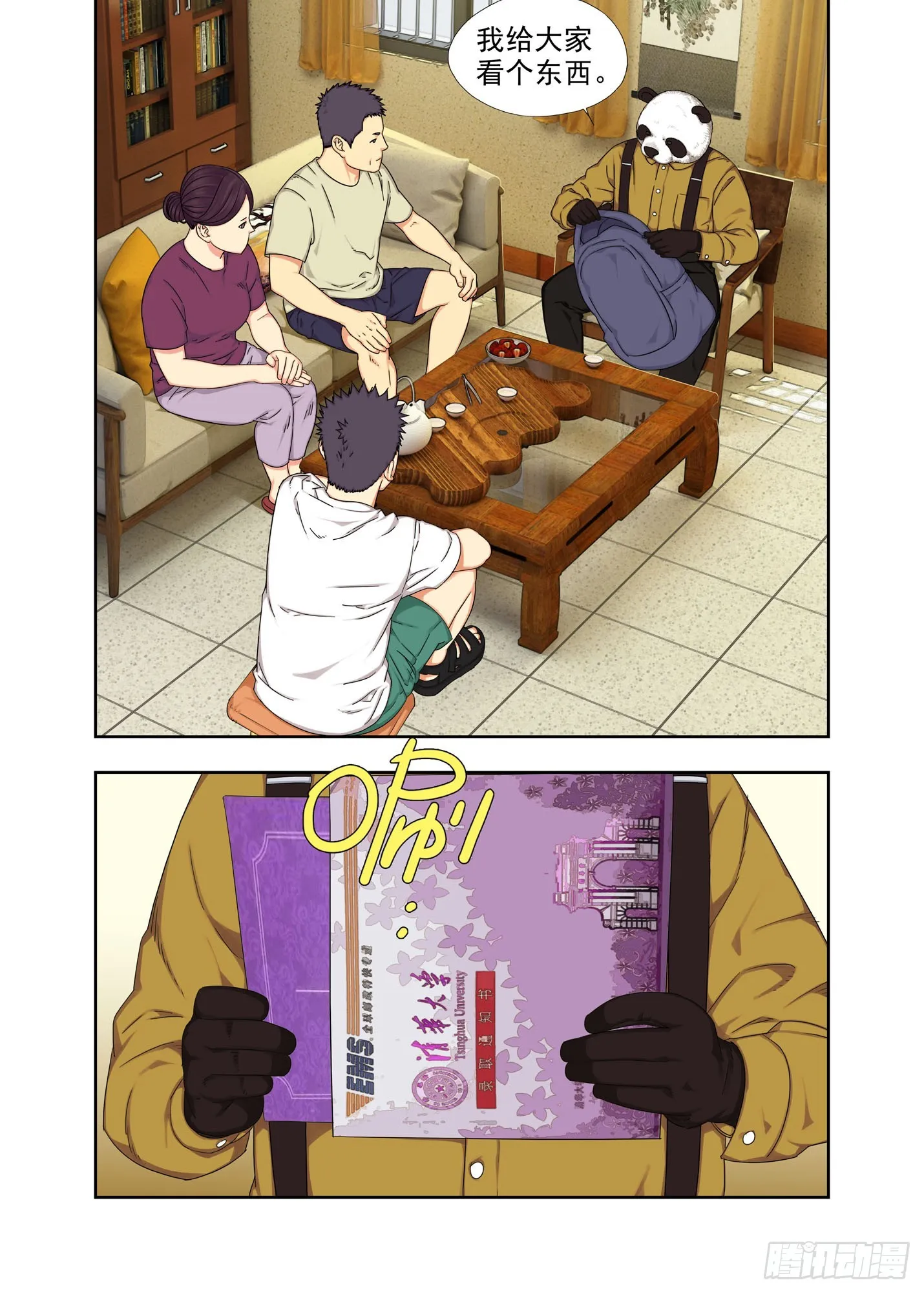 高考 第9页
