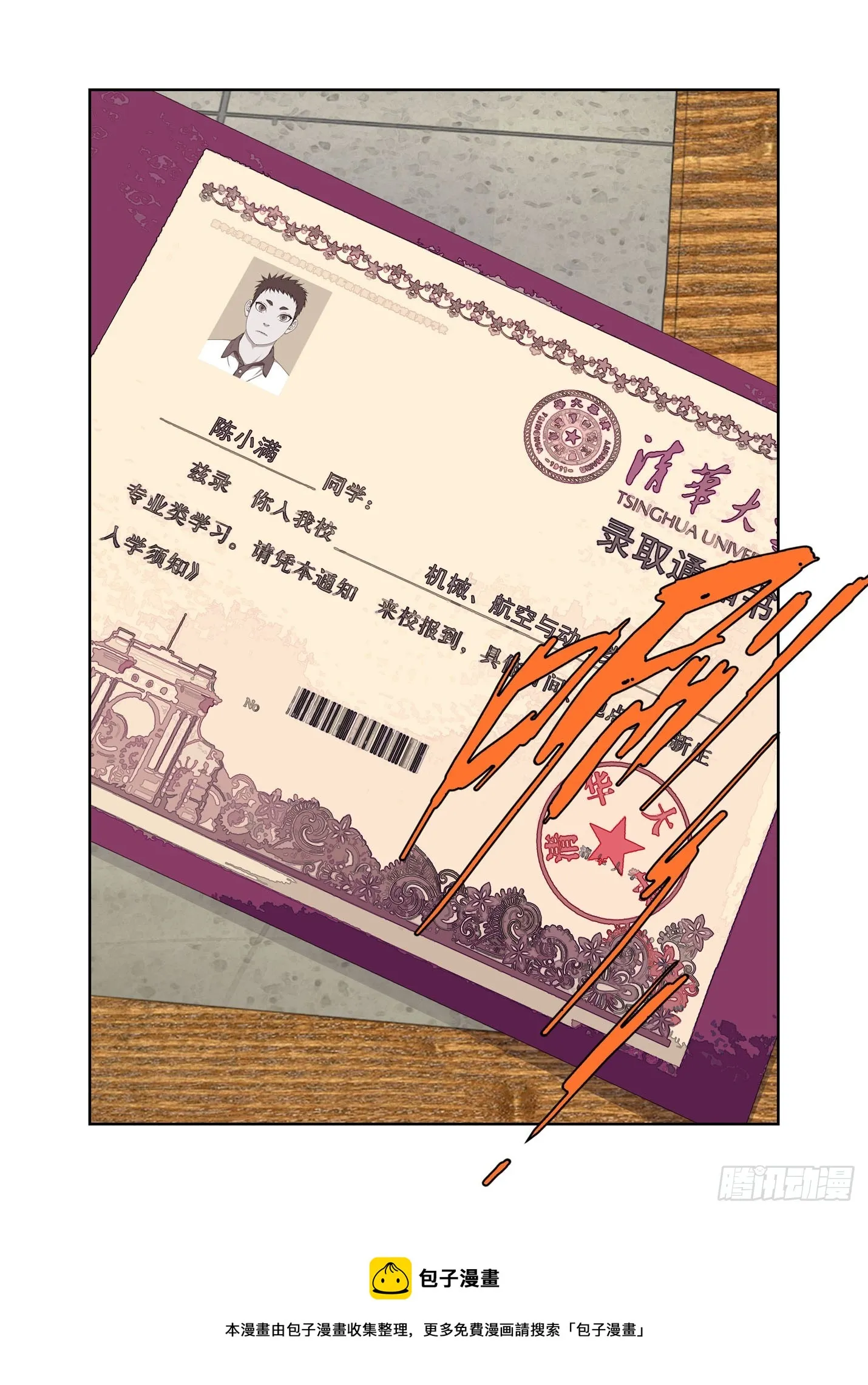 高考 第10页